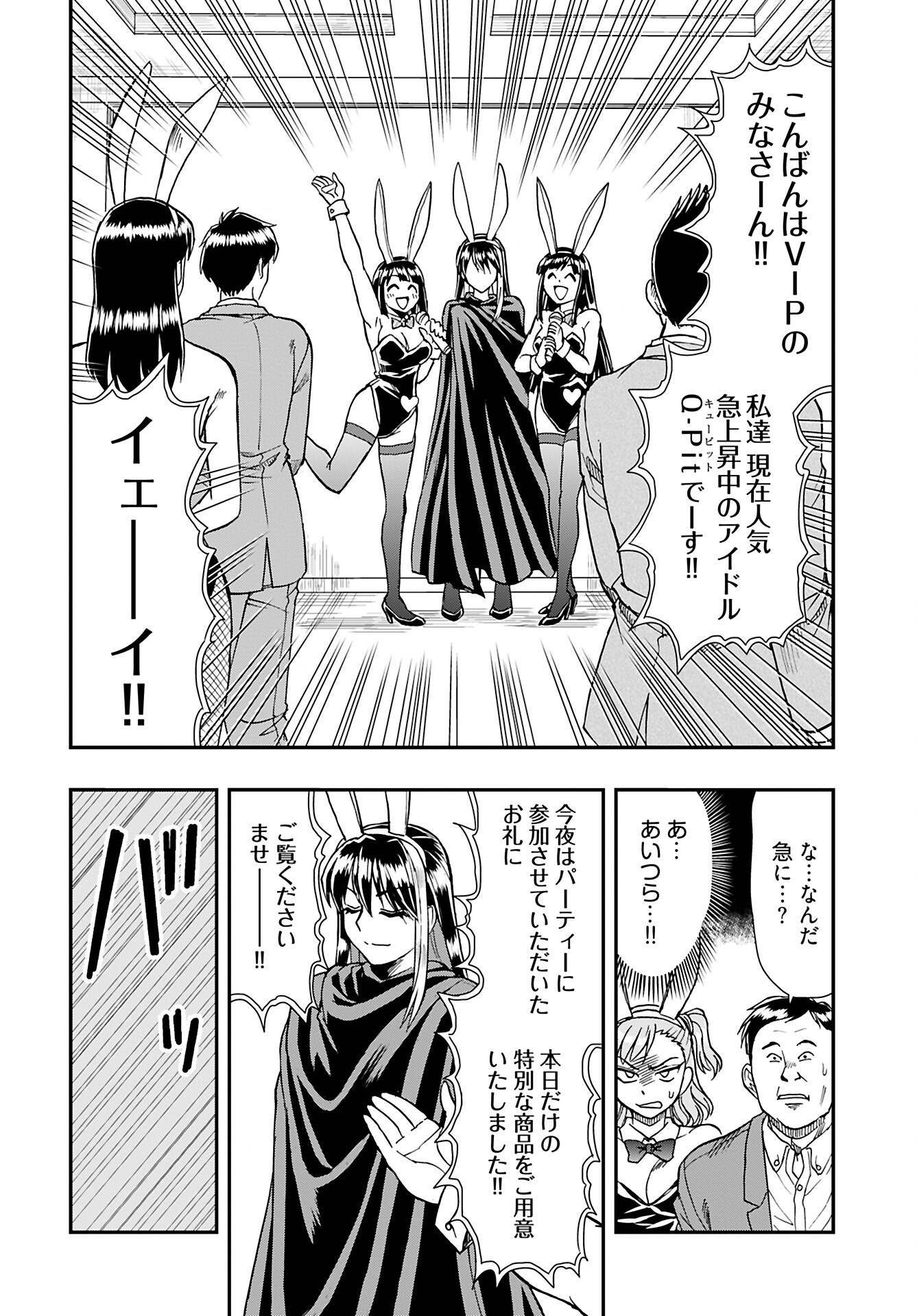 Read AMOU AMANE WA AMAKUNAI Chapter 5 [High Quality / Full] - Page 8 - nicomanga.com