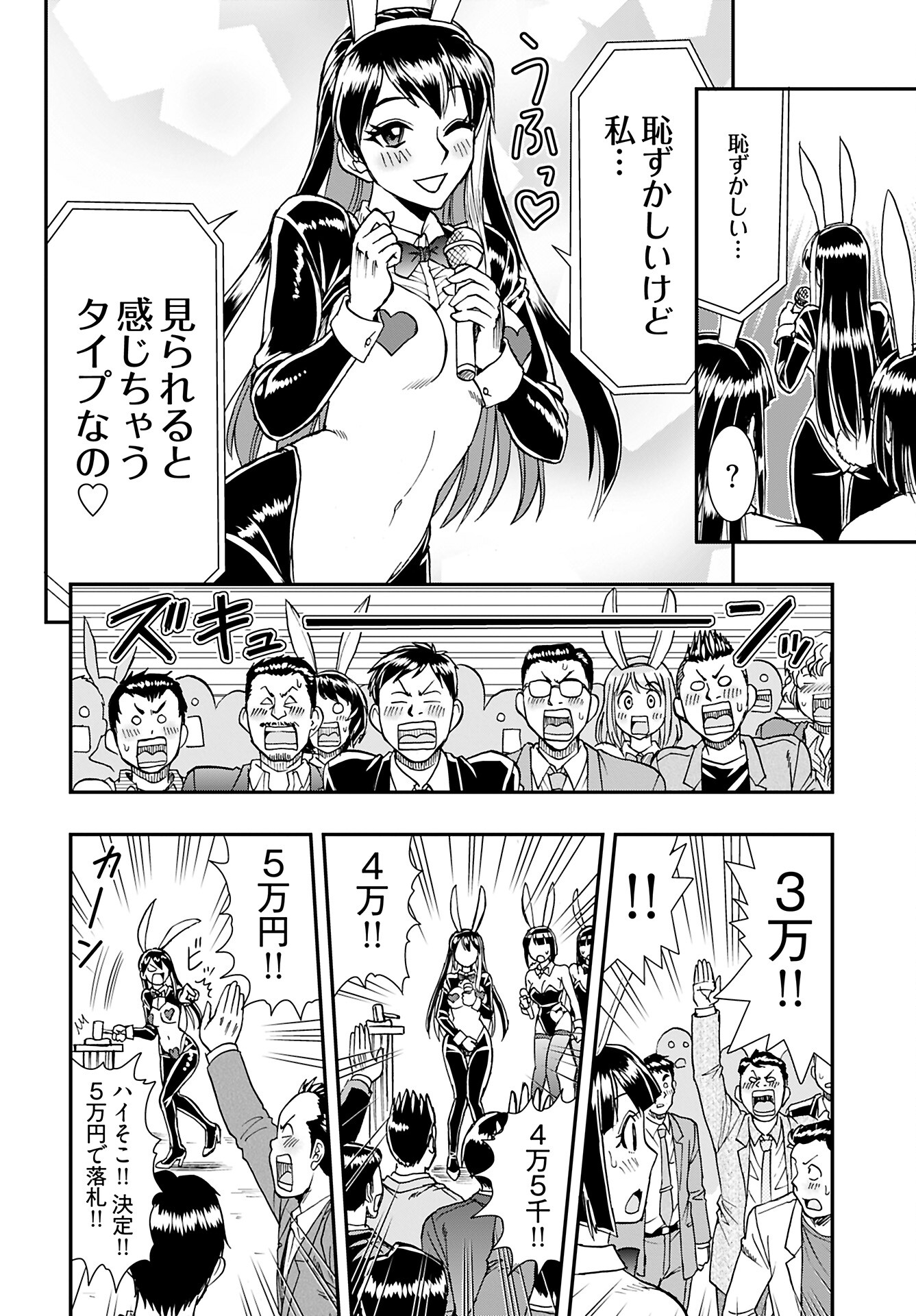 Read AMOU AMANE WA AMAKUNAI Chapter 5 [High Quality / Full] - Page 10 - nicomanga.com