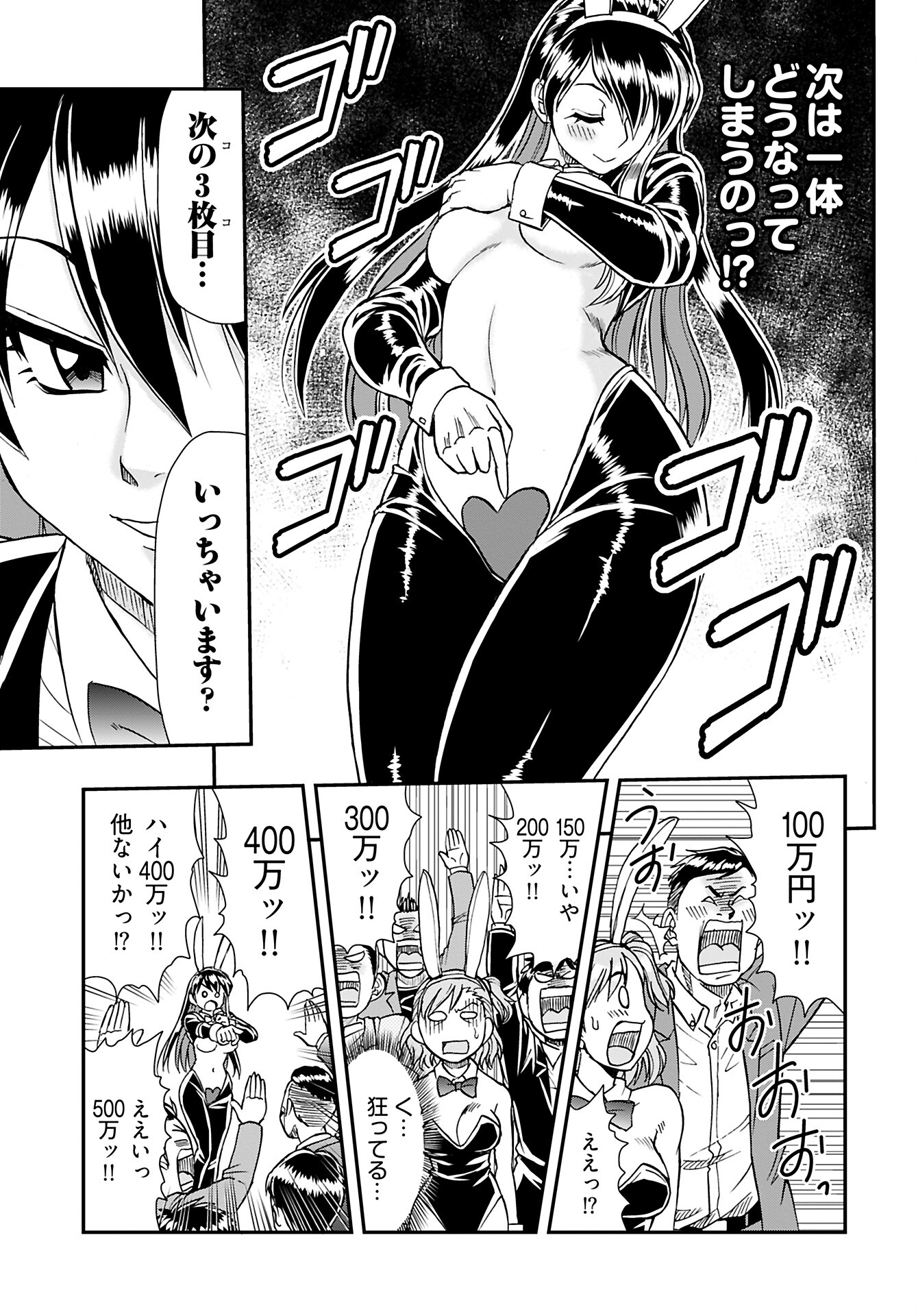 Read AMOU AMANE WA AMAKUNAI Chapter 5 [High Quality / Full] - Page 13 - nicomanga.com