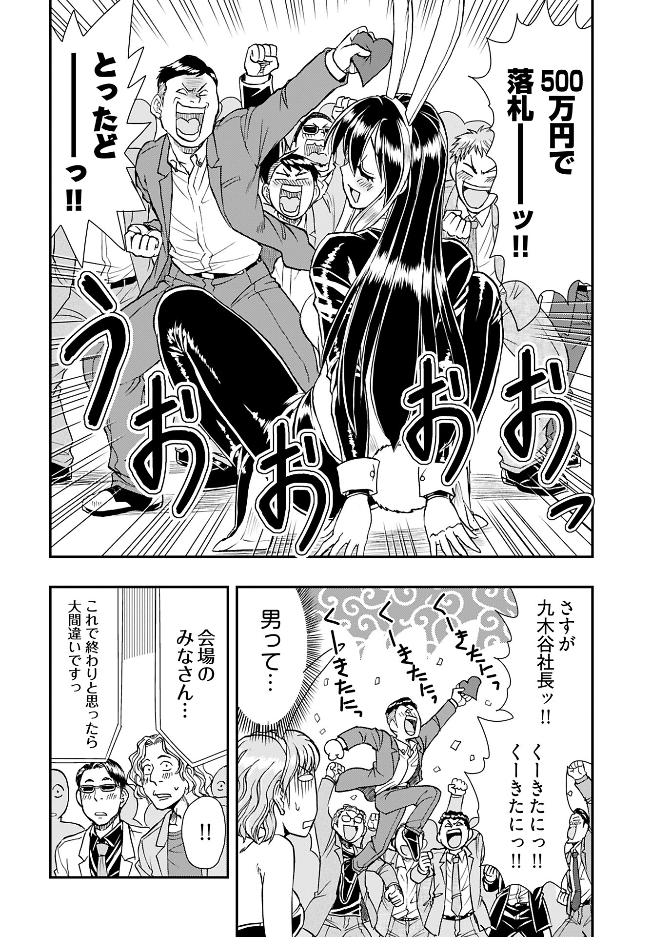 Read AMOU AMANE WA AMAKUNAI Chapter 5 [High Quality / Full] - Page 14 - nicomanga.com