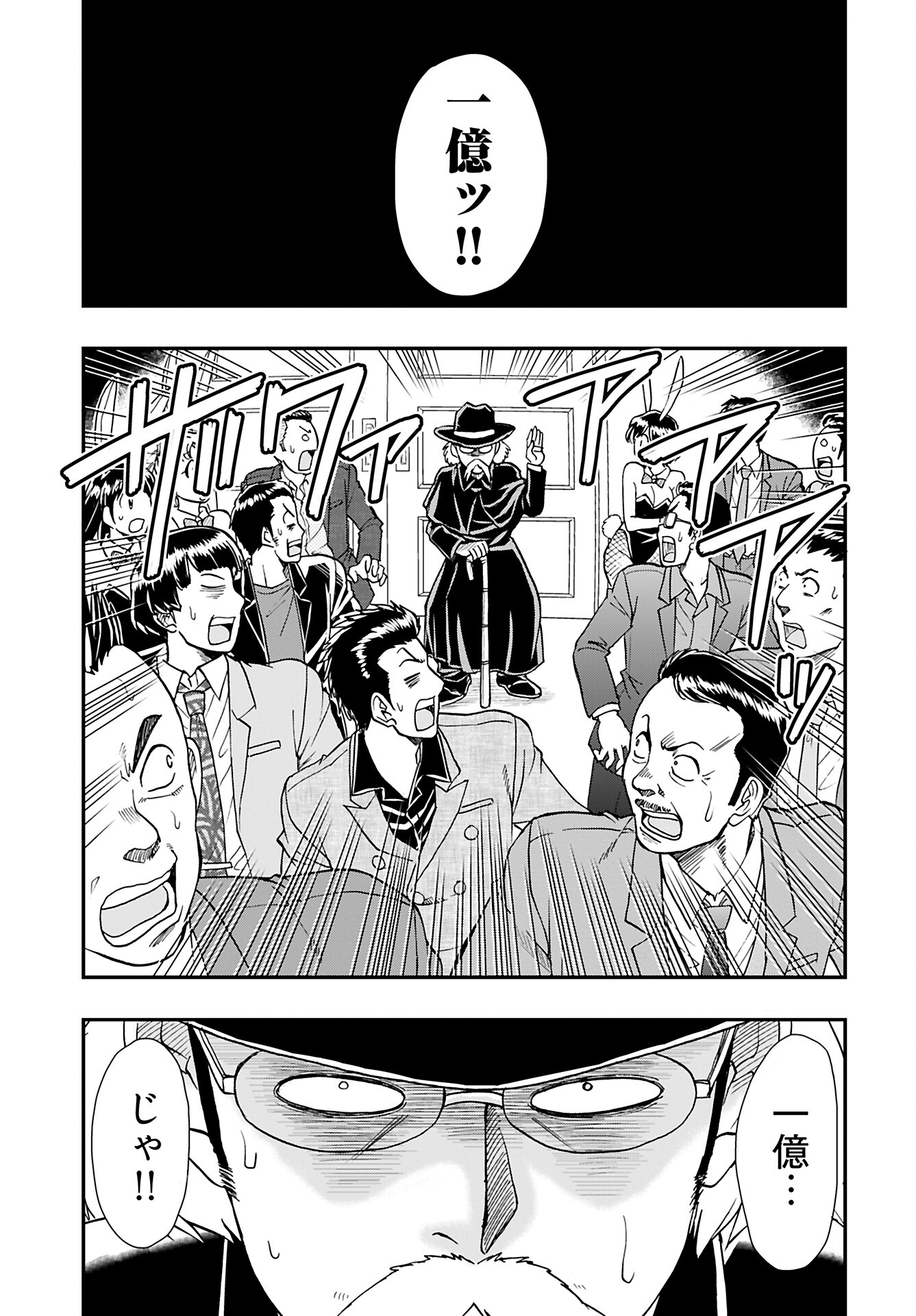 Read AMOU AMANE WA AMAKUNAI Chapter 5 [High Quality / Full] - Page 17 - nicomanga.com