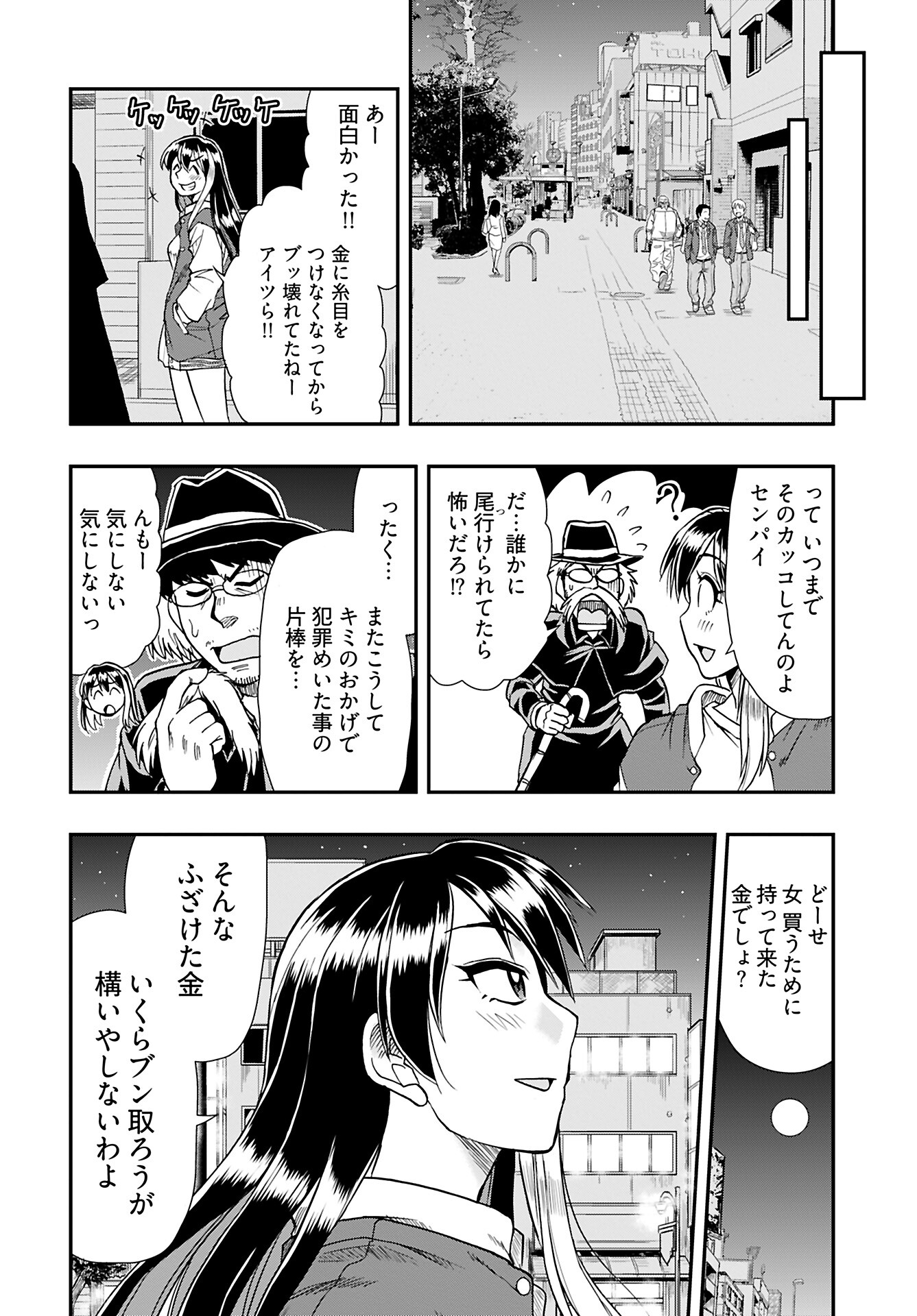 Read AMOU AMANE WA AMAKUNAI Chapter 5 [High Quality / Full] - Page 18 - nicomanga.com
