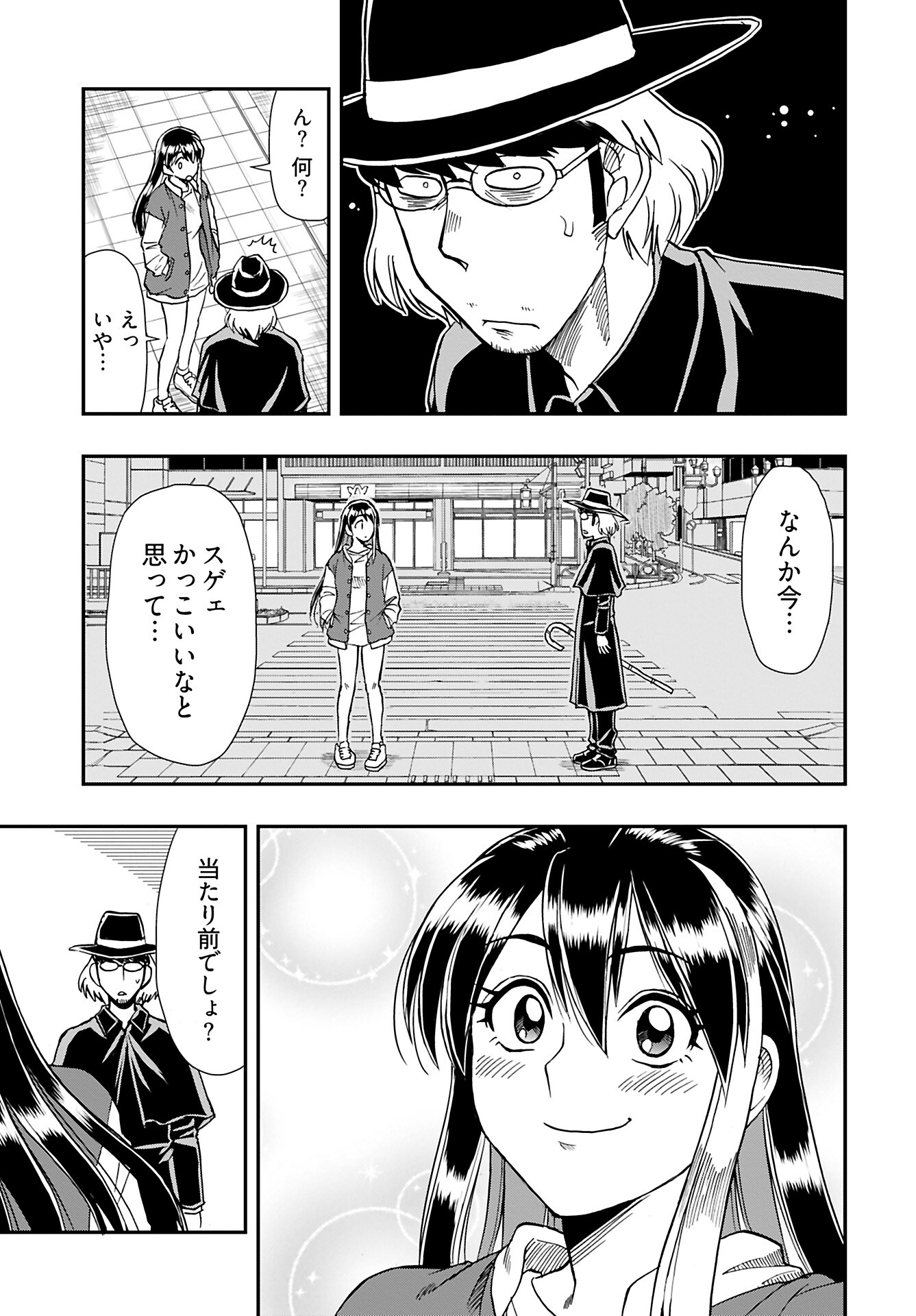 Read AMOU AMANE WA AMAKUNAI Chapter 5 [High Quality / Full] - Page 19 - nicomanga.com