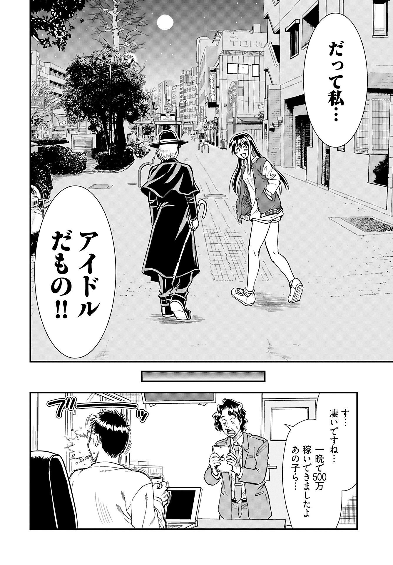 Read AMOU AMANE WA AMAKUNAI Chapter 5 [High Quality / Full] - Page 20 - nicomanga.com