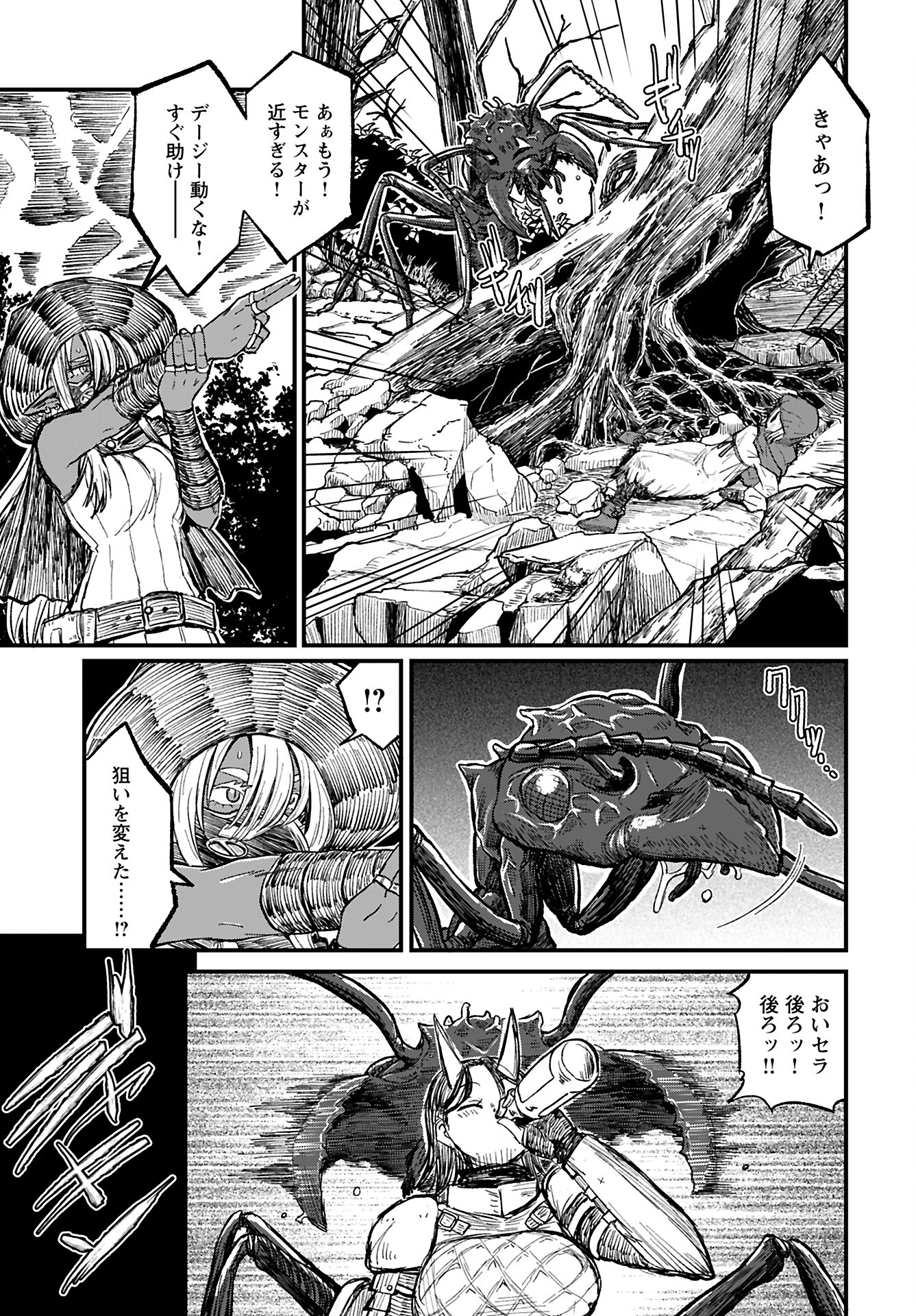 Sake no Tabako no Hiyatoi Dungeon Chapter 4 page 3 - nihonkuni.com