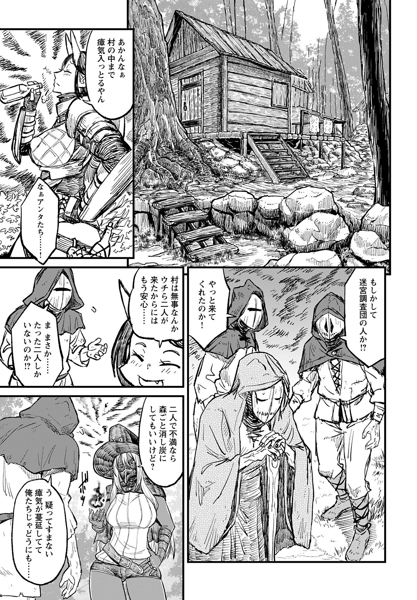 Sake no Tabako no Hiyatoi Dungeon Chapter 4 page 5 - nihonkuni.com