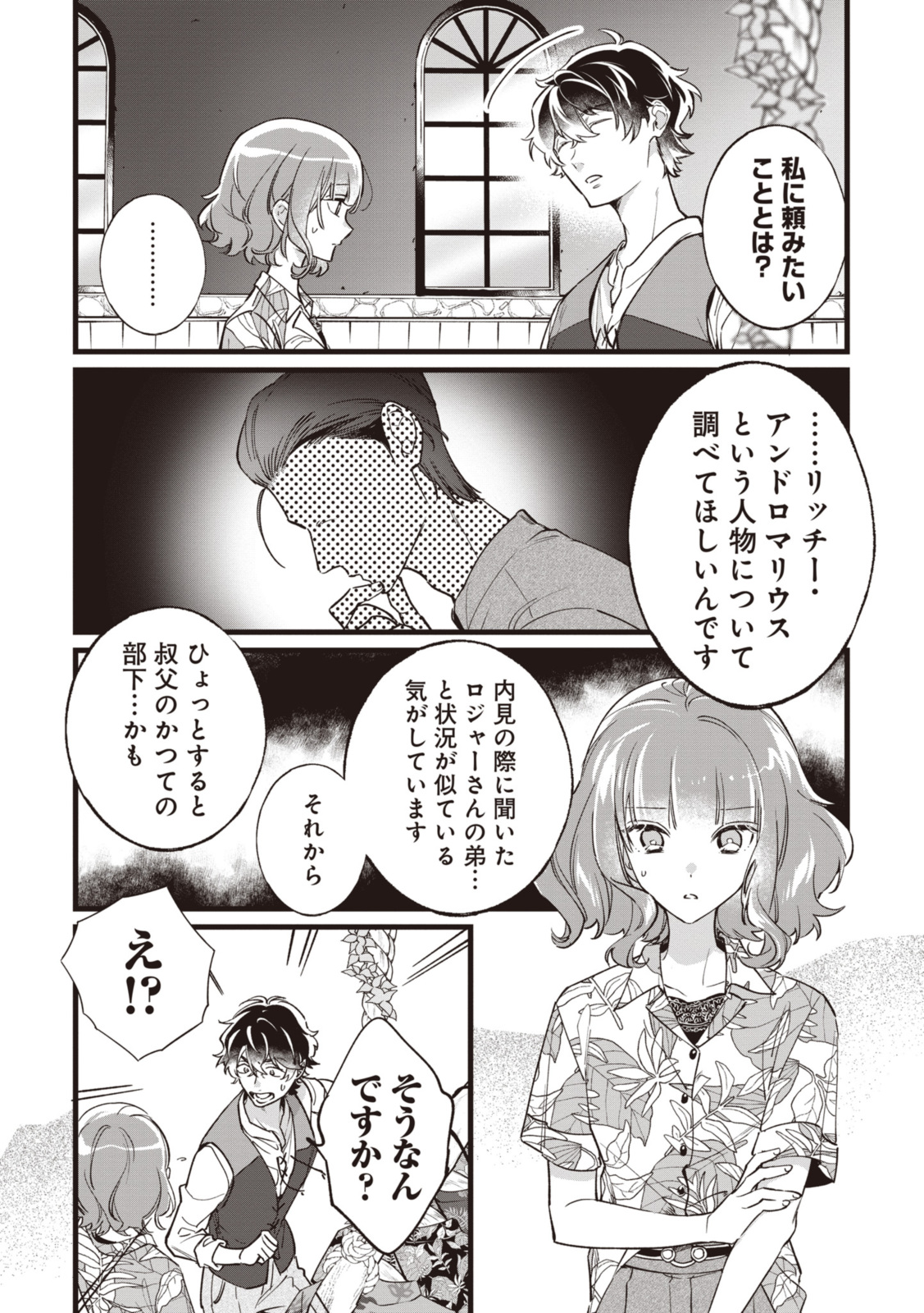 WITCH HAND CRAFT: TSUIHOUSARETA OUJO DESU GA ZAKKAYA-SAN HAJIMEMASHITA Chap 7.1 - Pic 2