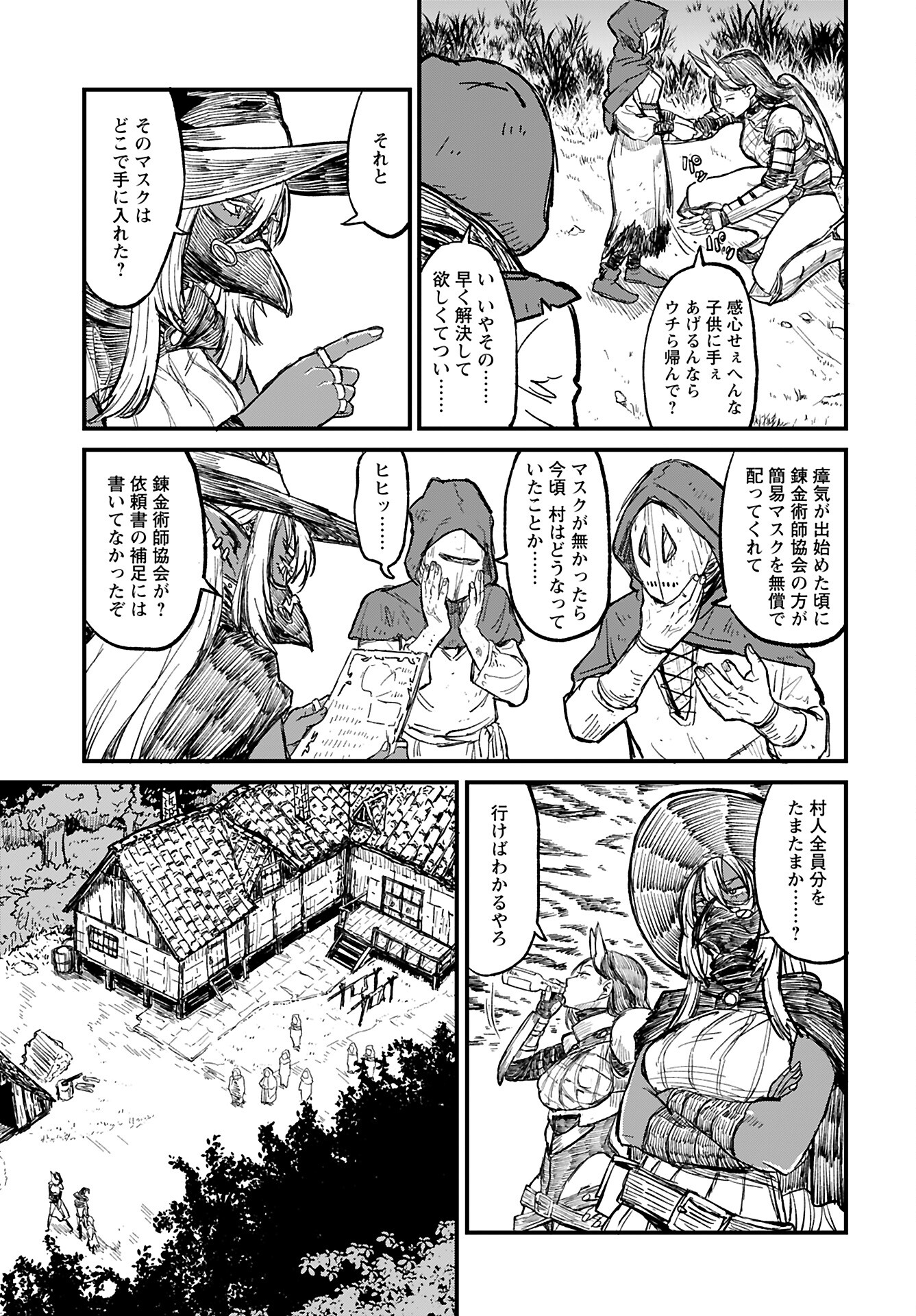 Sake no Tabako no Hiyatoi Dungeon Chapter 4 page 7 - nihonkuni.com