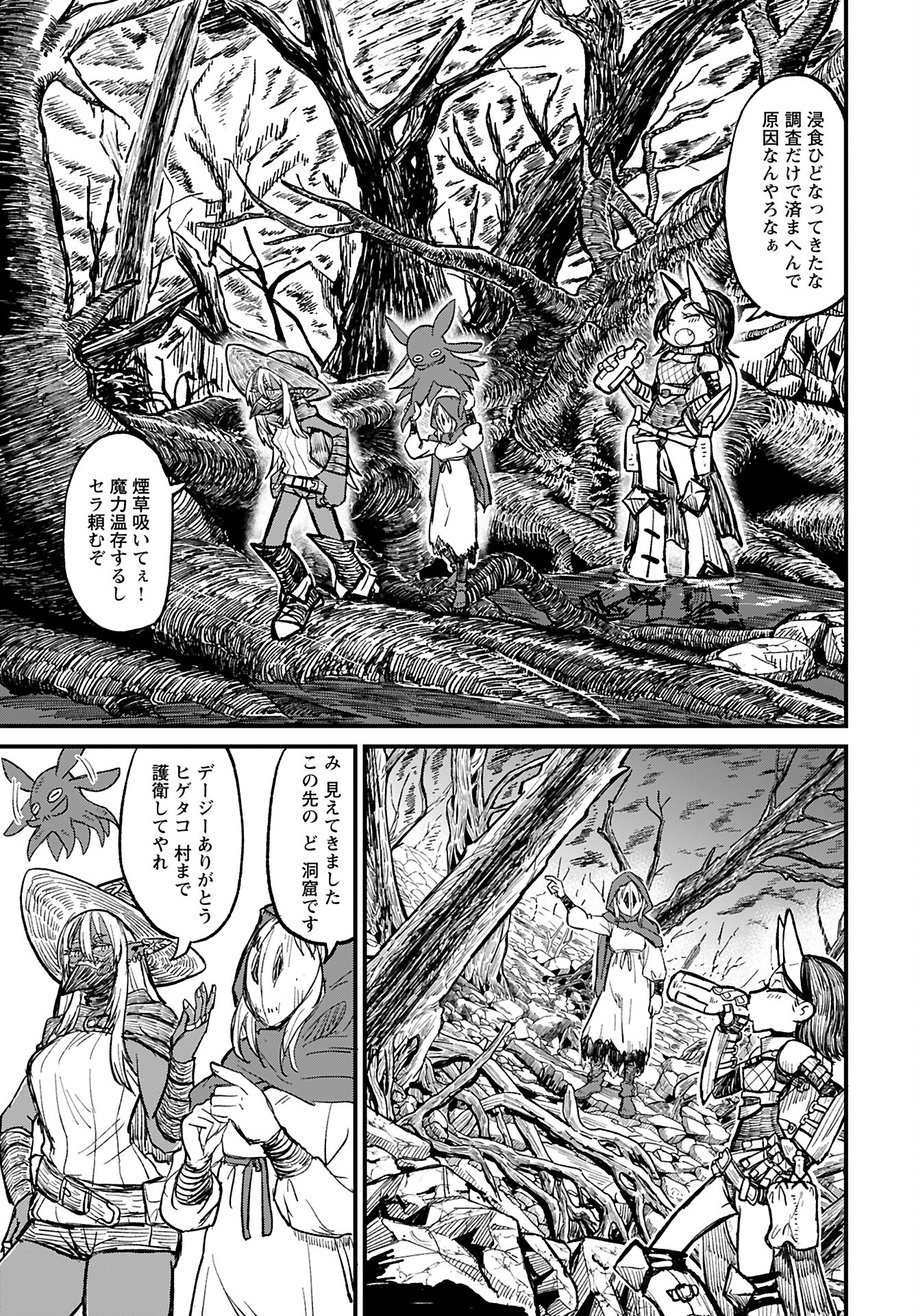 Sake no Tabako no Hiyatoi Dungeon Chapter 4 page 11 - nihonkuni.com