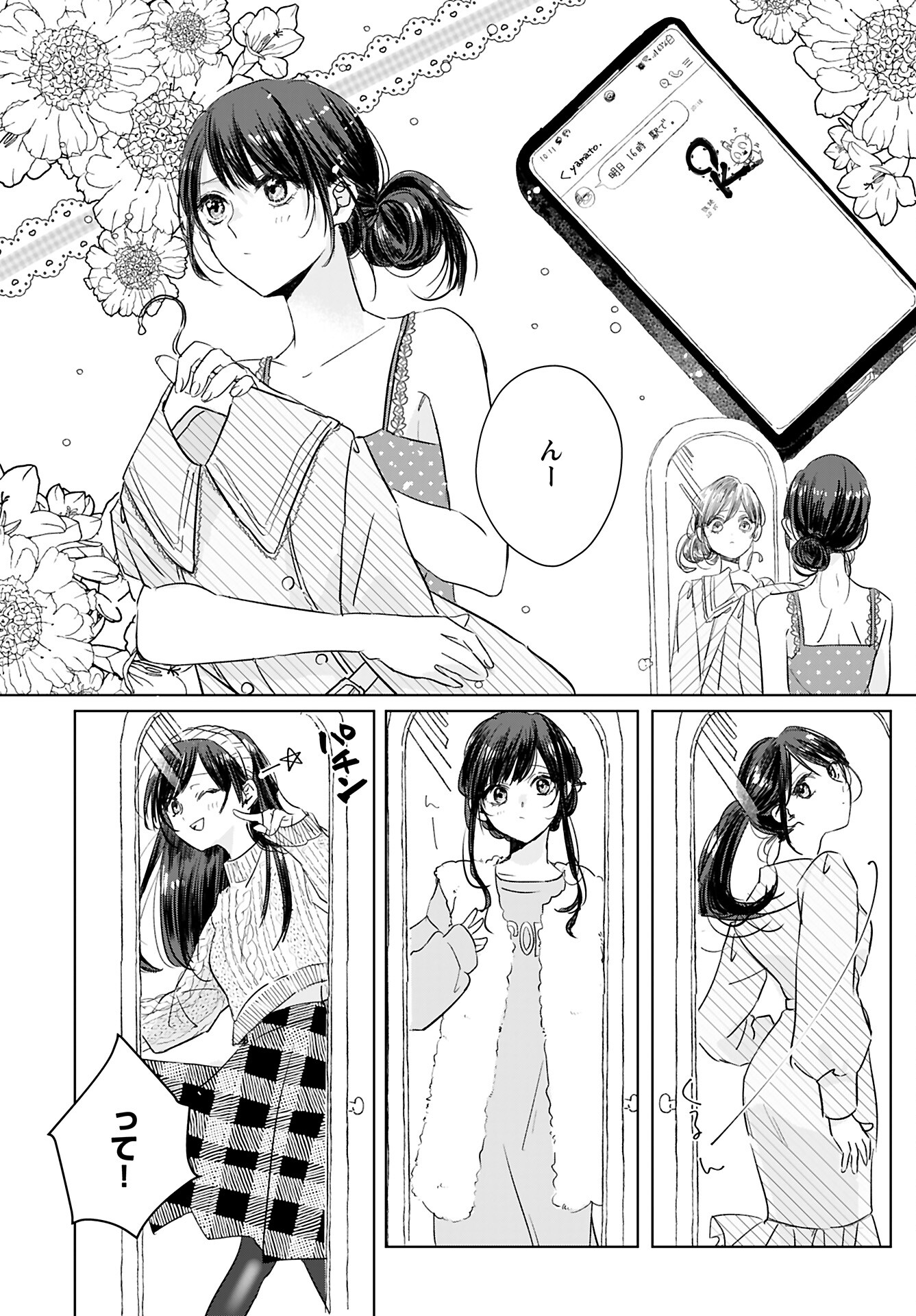 Yamato Nadeshiko wa Kujikenai. Chap 11 - Pic 2