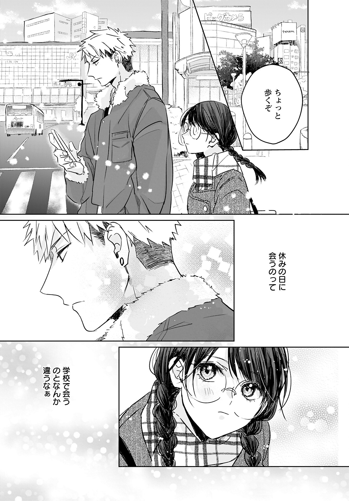 Yamato Nadeshiko wa Kujikenai. Chap 11 - Pic 5