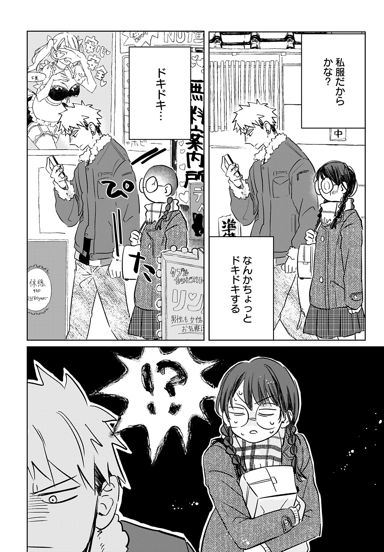 Yamato Nadeshiko wa Kujikenai. Chap 11 - Pic 6