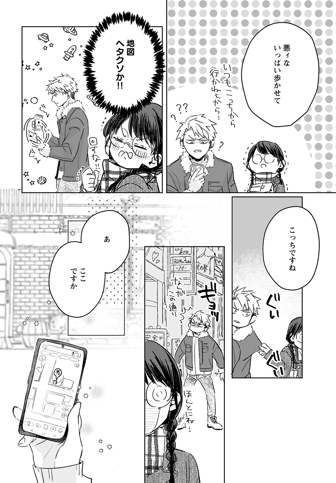 Yamato Nadeshiko wa Kujikenai. Chap 11 - Pic 10