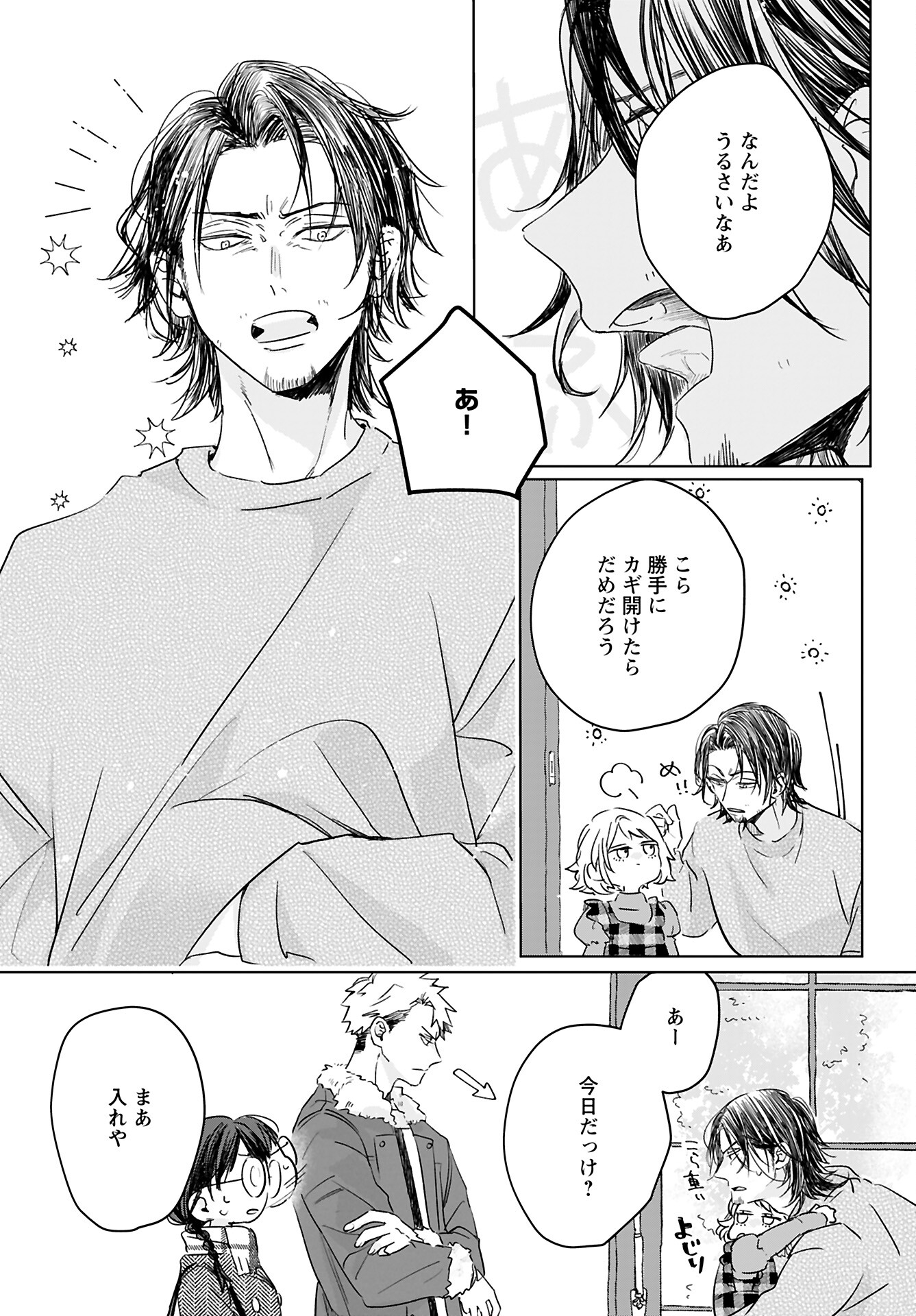Yamato Nadeshiko wa Kujikenai. Chap 11 - Pic 13