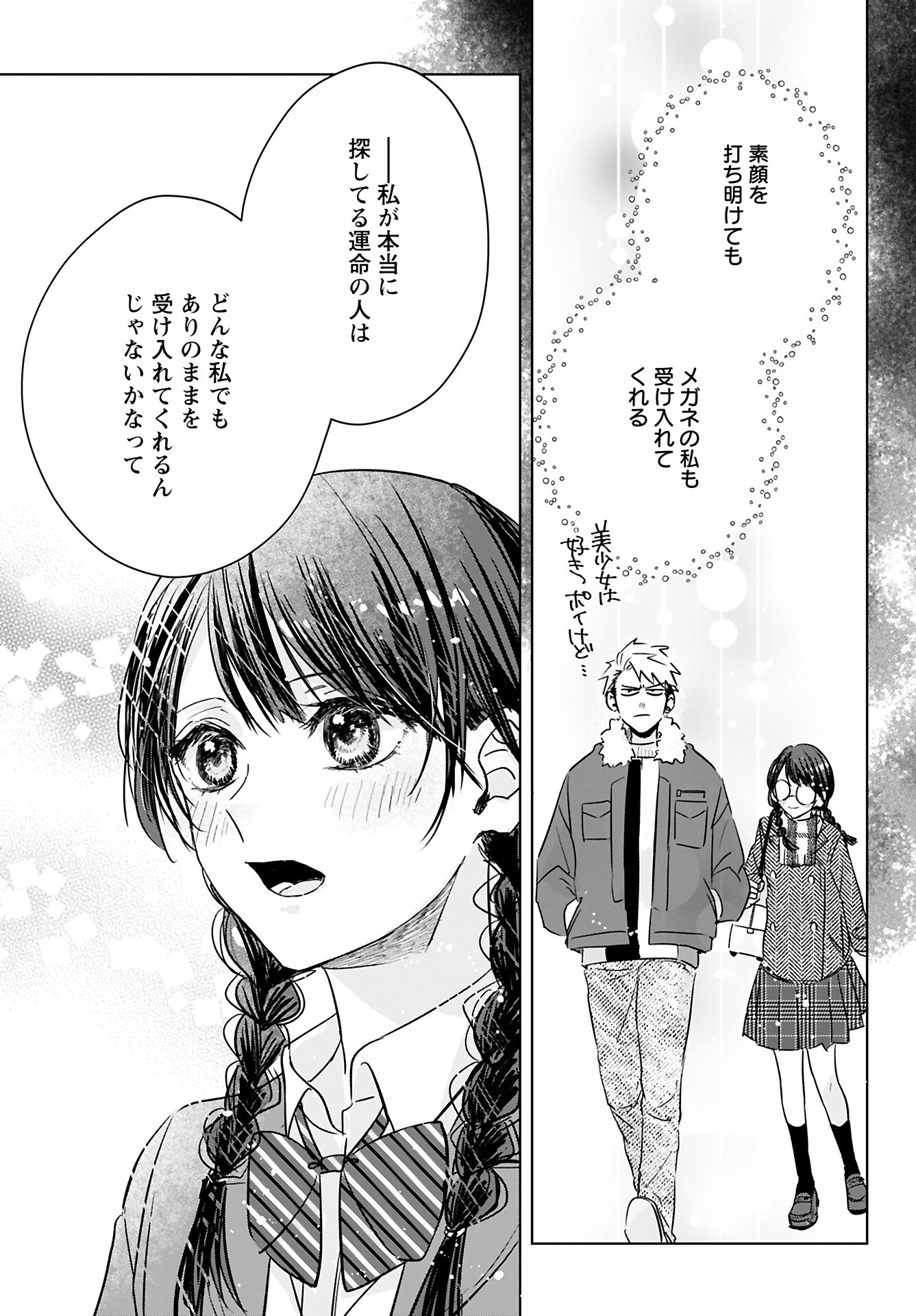 Yamato Nadeshiko wa Kujikenai. Chap 11 - Pic 19