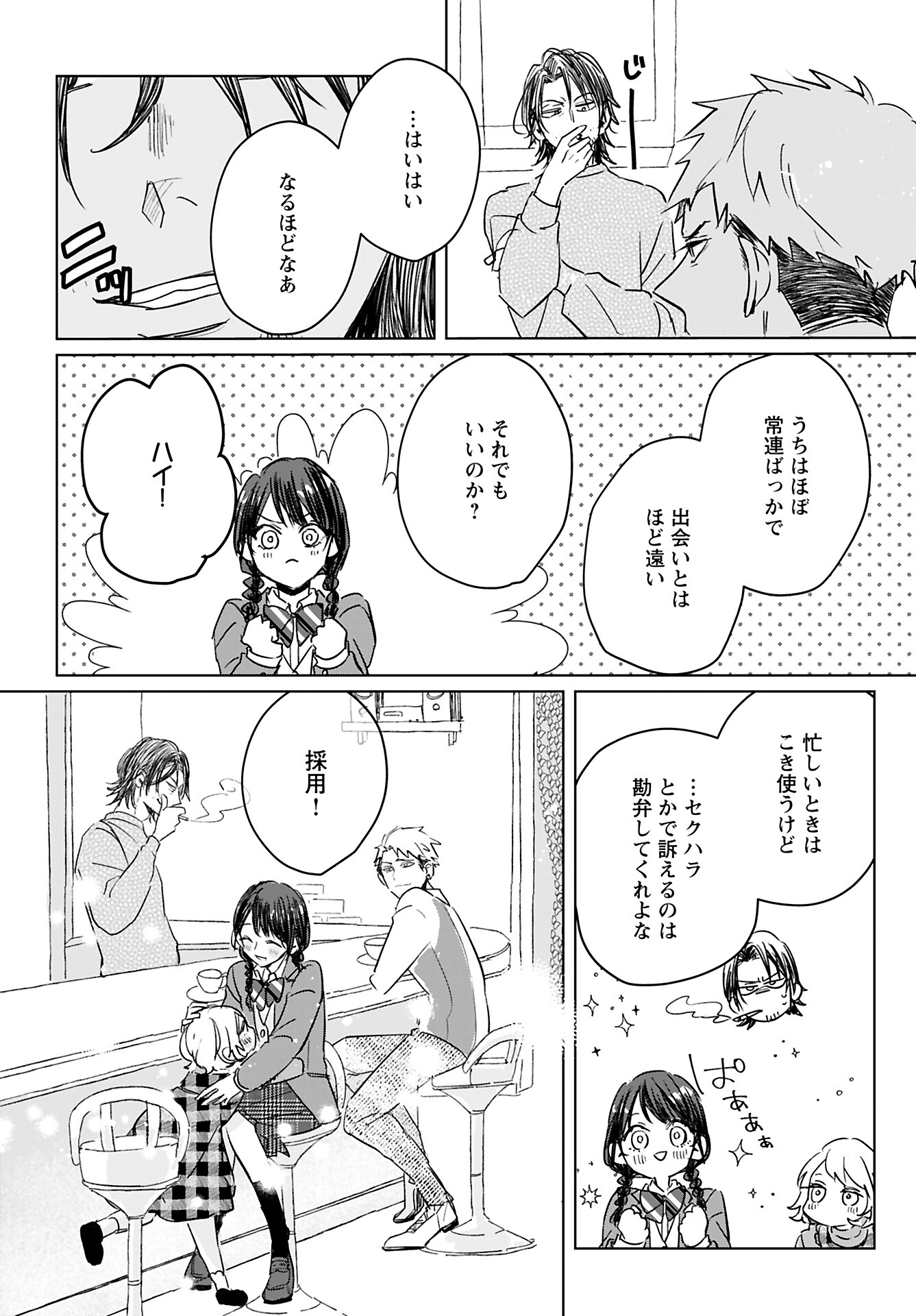 Yamato Nadeshiko wa Kujikenai. Chap 11 - Pic 20