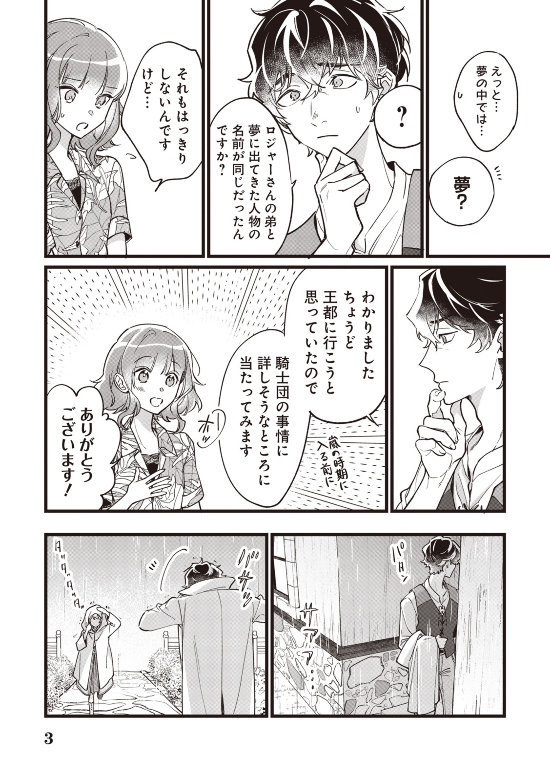 WITCH HAND CRAFT: TSUIHOUSARETA OUJO DESU GA ZAKKAYA-SAN HAJIMEMASHITA Chap 7.1 - Pic 3