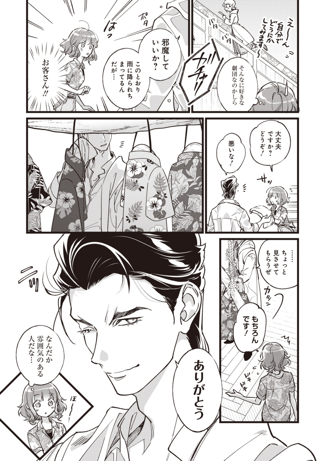 WITCH HAND CRAFT: TSUIHOUSARETA OUJO DESU GA ZAKKAYA-SAN HAJIMEMASHITA Chap 7.1 - Pic 5