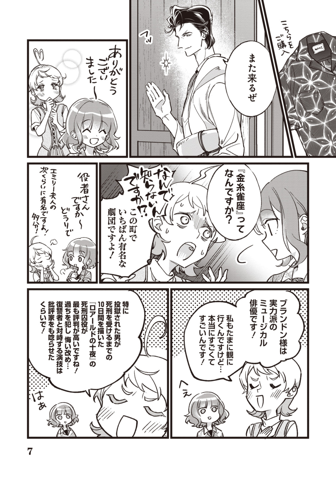 WITCH HAND CRAFT: TSUIHOUSARETA OUJO DESU GA ZAKKAYA-SAN HAJIMEMASHITA Chap 7.1 - Pic 7