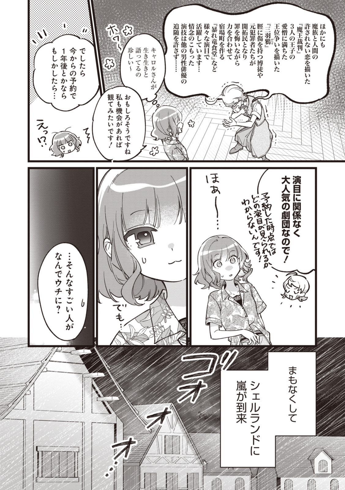 WITCH HAND CRAFT: TSUIHOUSARETA OUJO DESU GA ZAKKAYA-SAN HAJIMEMASHITA Chap 7.1 - Pic 8