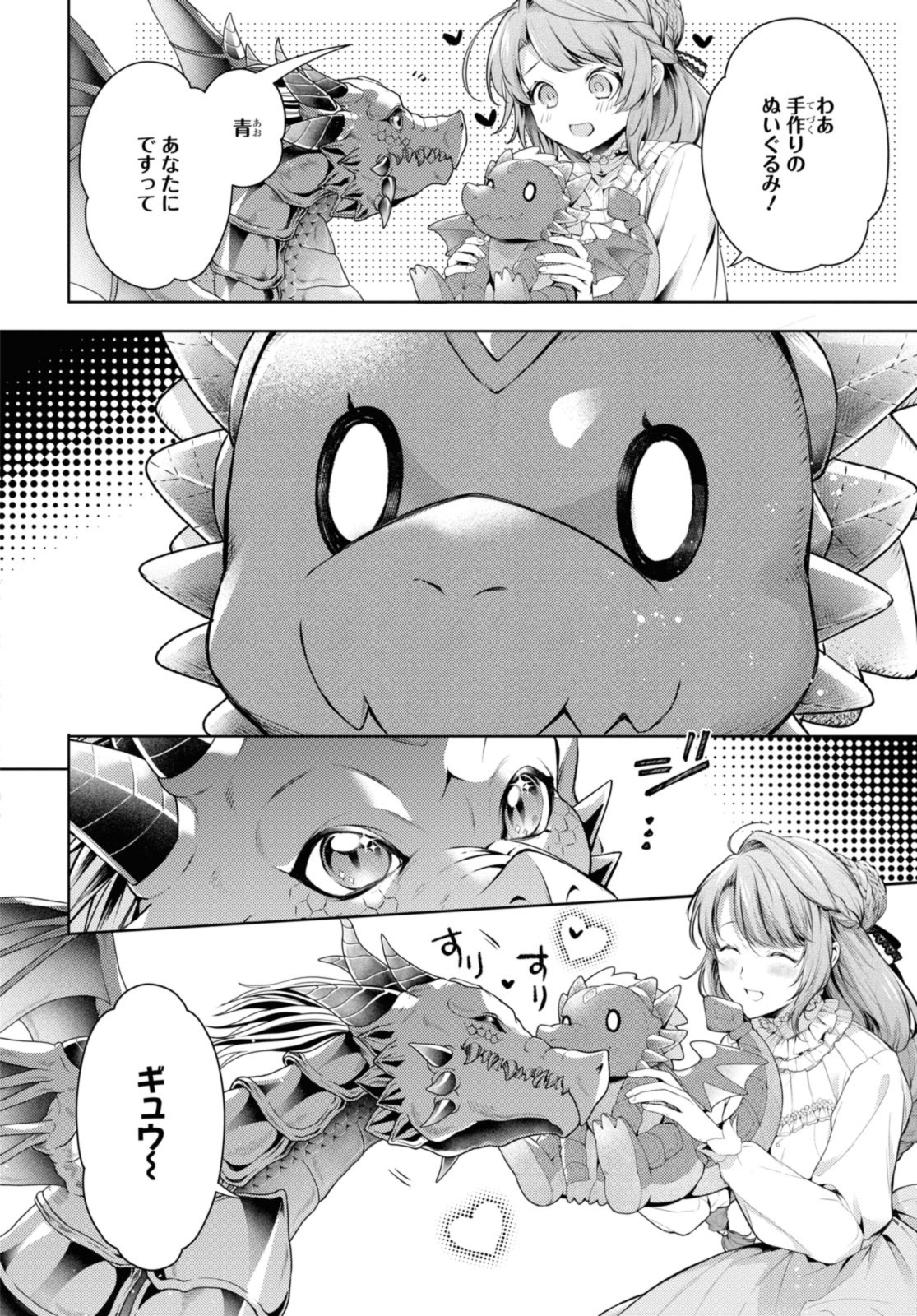 Read RYUKISHI NO OKINIIRI Chapter 47.1 [High Quality / Full] - Page 2 - nicomanga.net