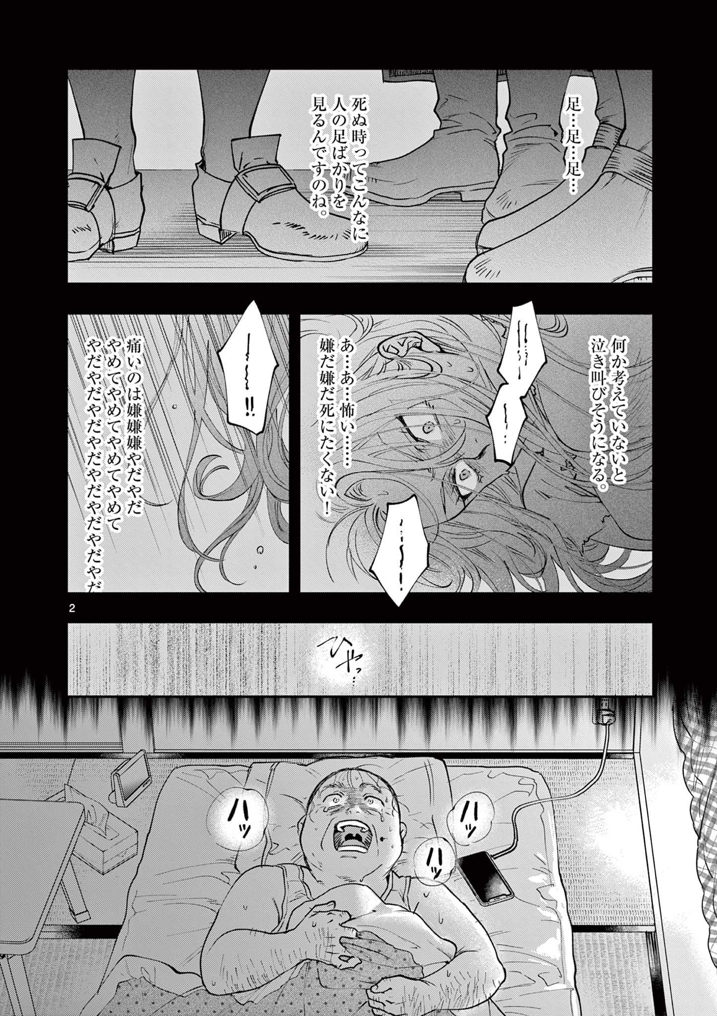 Read OJI TENSEI ~ AKUYAKU REIJOU NO KAREI NARU SEIKATSU ~ Chapter 6 [High Quality / Full] - Page 2 - nicomanga.net