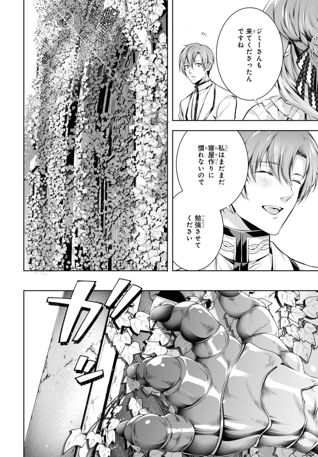 Read RYUKISHI NO OKINIIRI Chapter 47.1 [High Quality / Full] - Page 4 - nicomanga.net