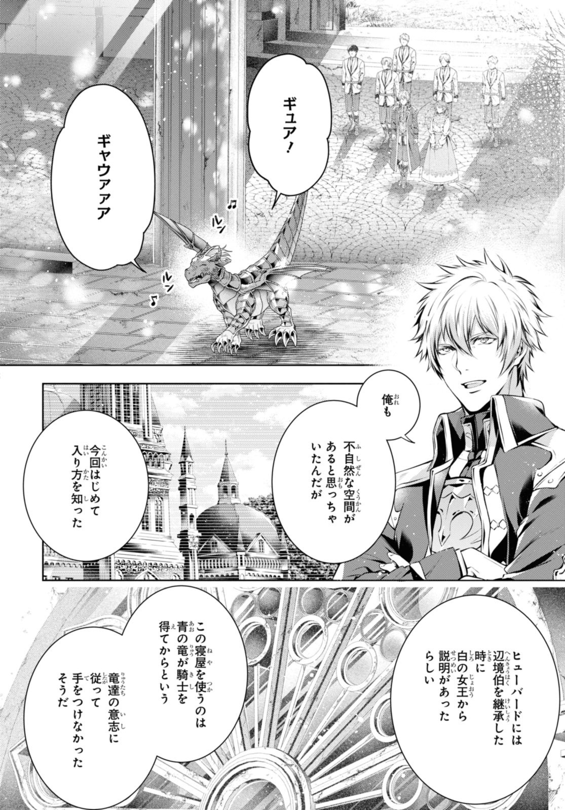 Read RYUKISHI NO OKINIIRI Chapter 47.1 [High Quality / Full] - Page 6 - nicomanga.net