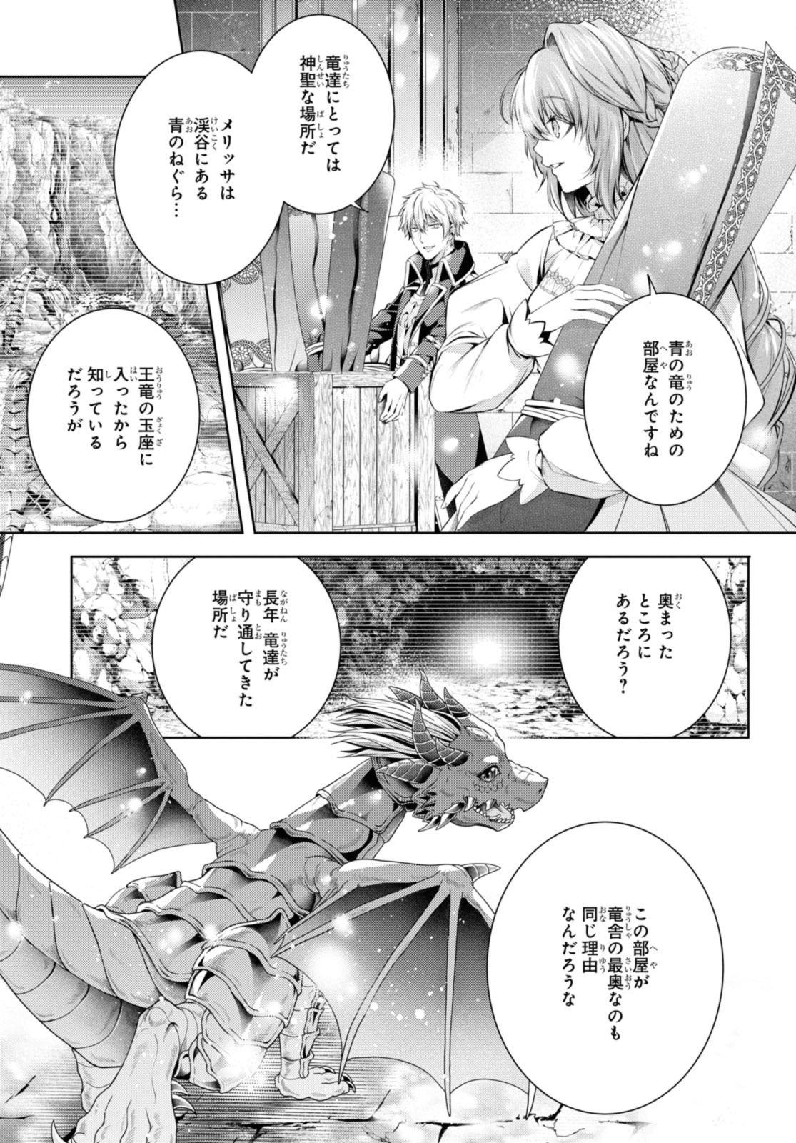 Read RYUKISHI NO OKINIIRI Chapter 47.1 [High Quality / Full] - Page 7 - nicomanga.net