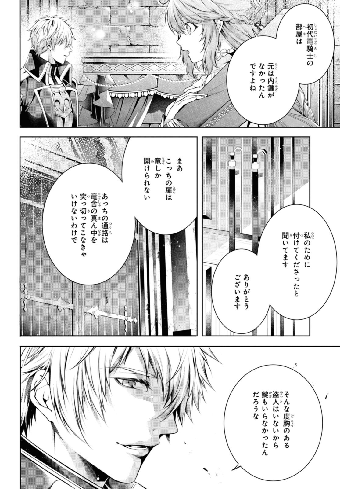 Read RYUKISHI NO OKINIIRI Chapter 47.1 [High Quality / Full] - Page 8 - nicomanga.net