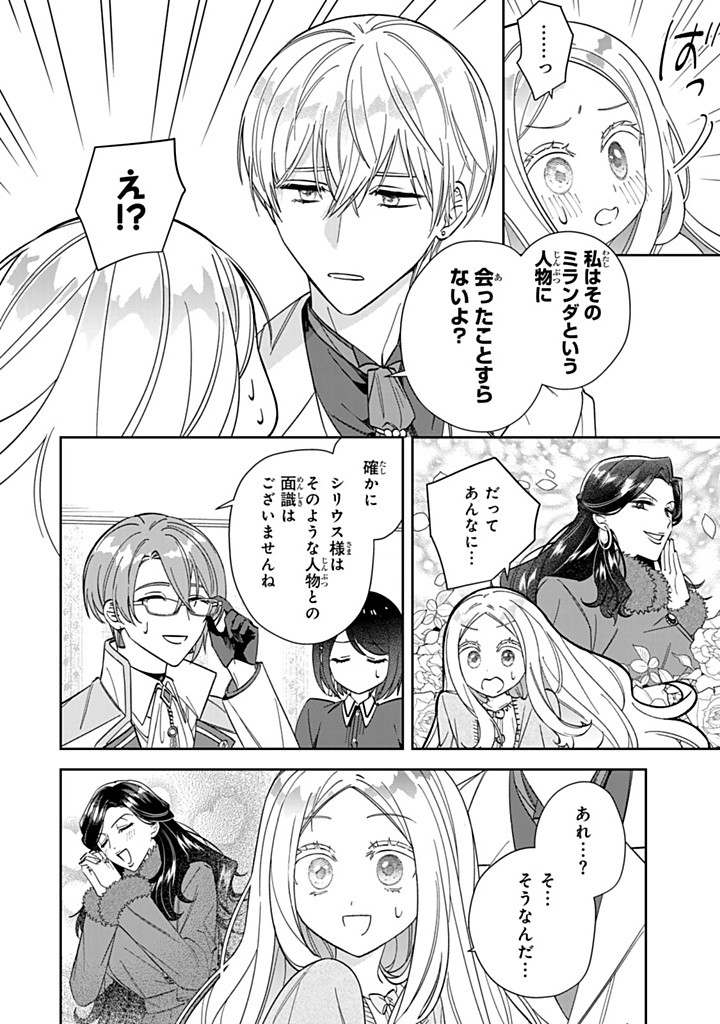 JIYUU KIMAMA NA SEIREIHIME Chapter 15.1 - Page 10