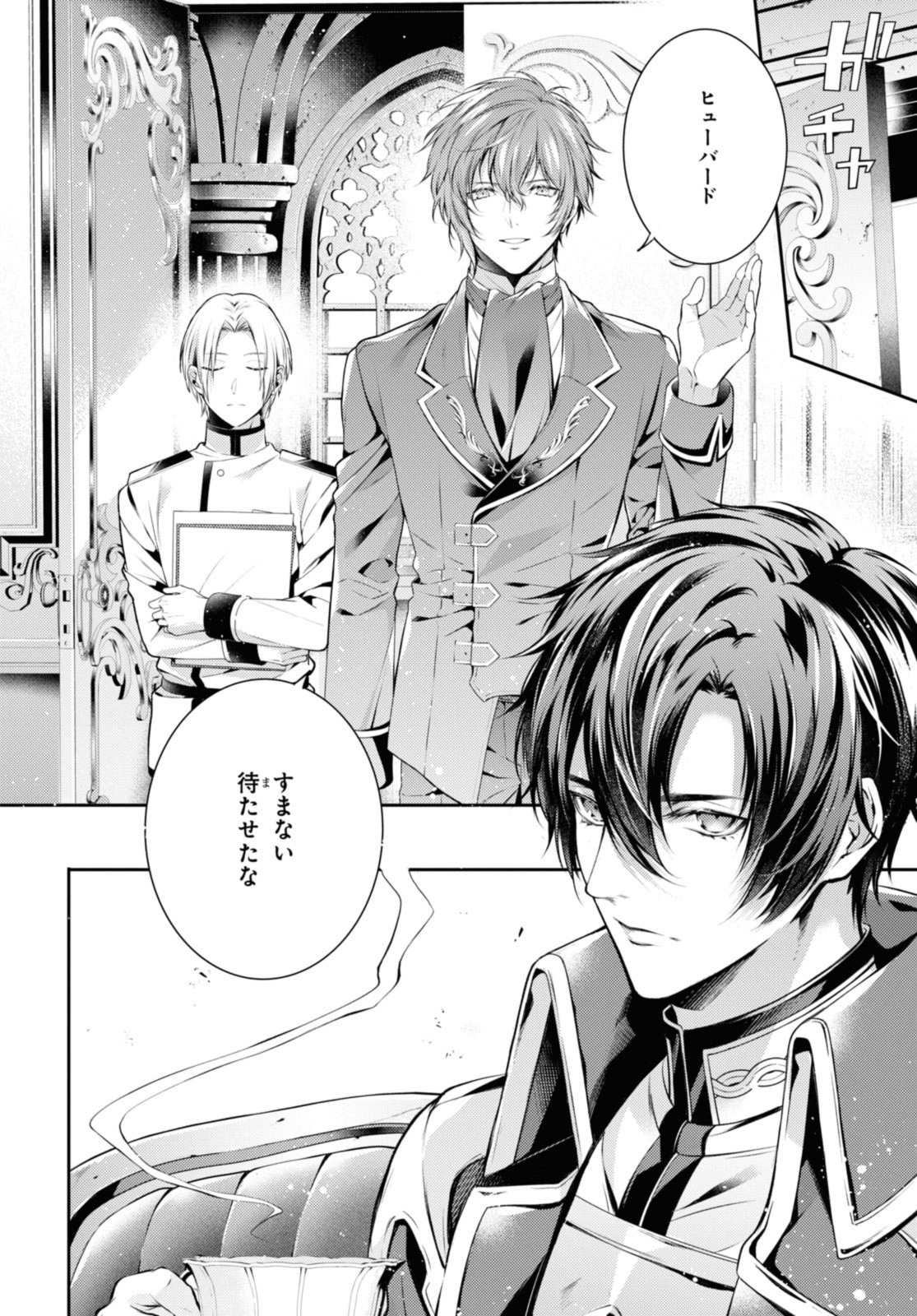 Read RYUKISHI NO OKINIIRI Chapter 47.1 [High Quality / Full] - Page 10 - nicomanga.net