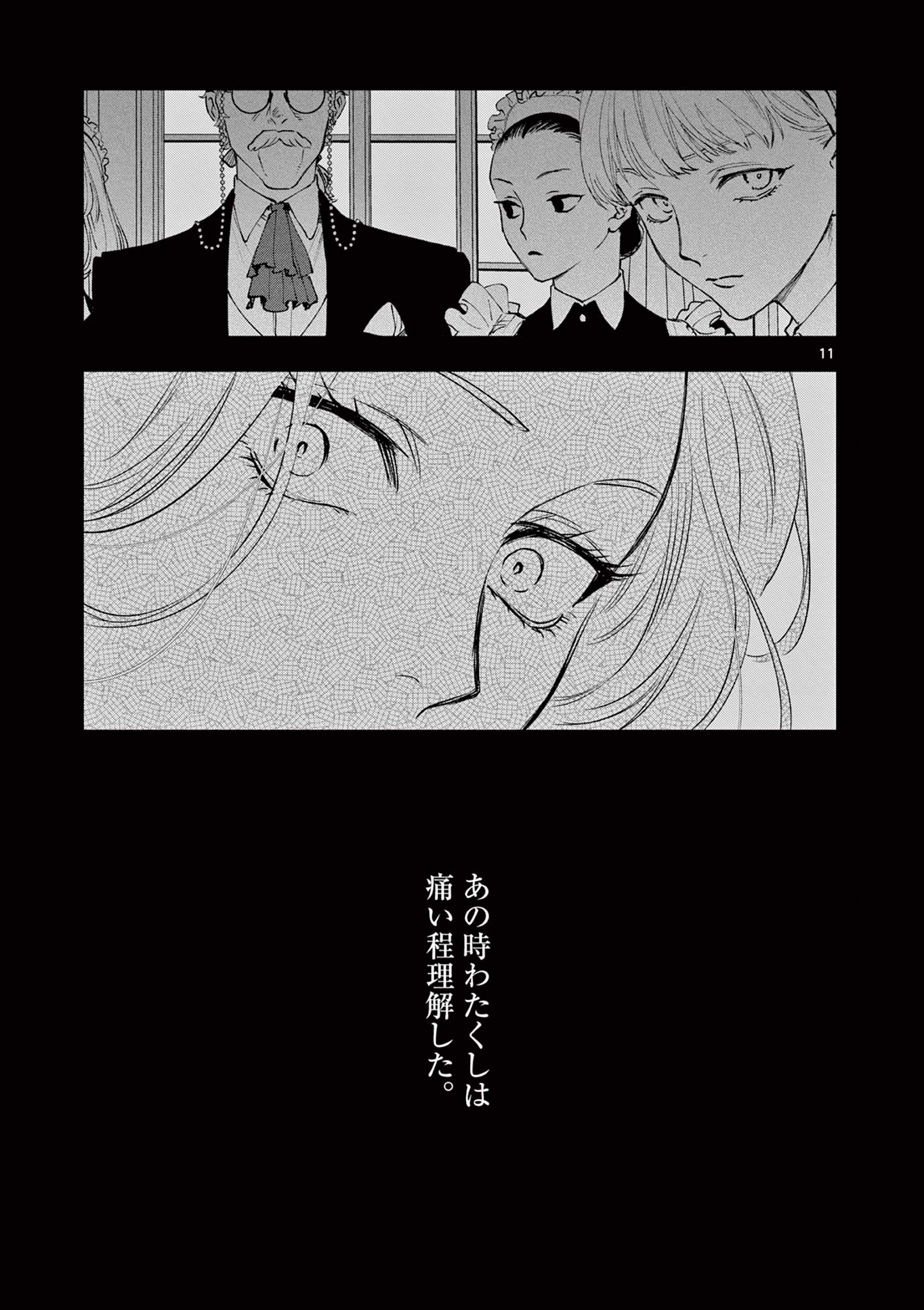 Read OJI TENSEI ~ AKUYAKU REIJOU NO KAREI NARU SEIKATSU ~ Chapter 6 [High Quality / Full] - Page 11 - nicomanga.net