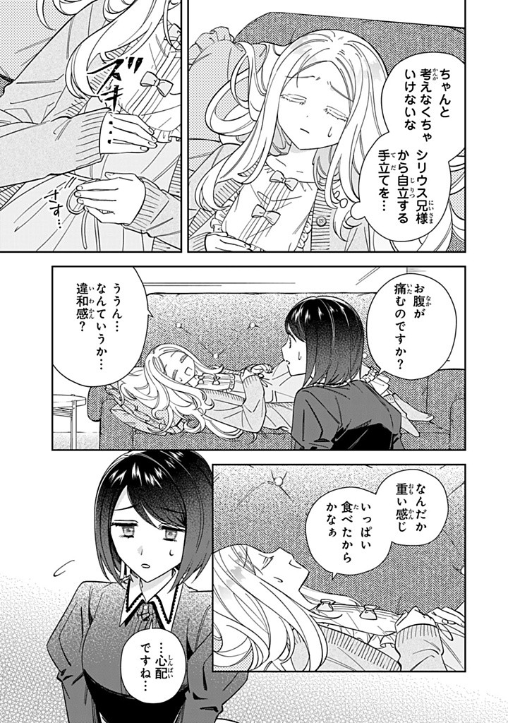 JIYUU KIMAMA NA SEIREIHIME Chapter 15.1 - Page 3