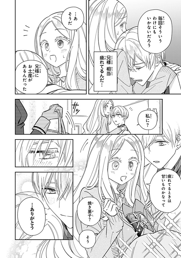 JIYUU KIMAMA NA SEIREIHIME Chapter 15.1 - Page 6