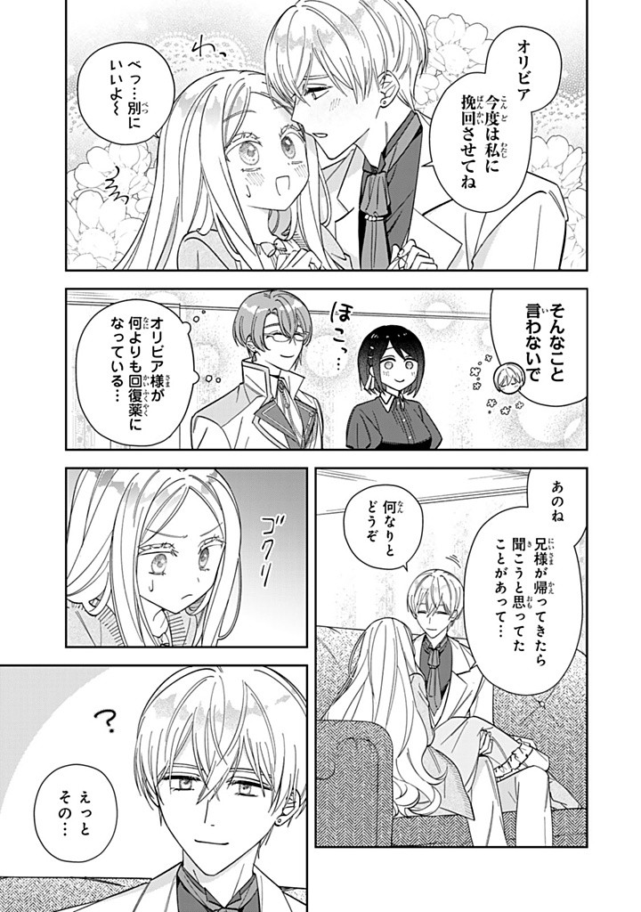 JIYUU KIMAMA NA SEIREIHIME Chapter 15.1 - Page 7