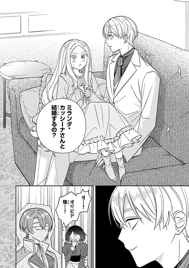 JIYUU KIMAMA NA SEIREIHIME Chapter 15.1 - Page 8