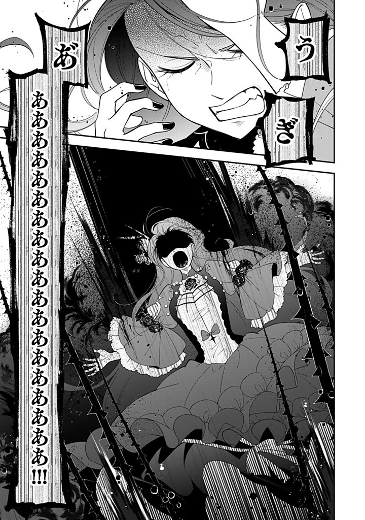 SENJOU NO SEIJO - IMOUTO NO KAWARI NI KOUSHAKU KISHI NI TOTSUGU KOTO NI NARIMASHITA GA, IMA WA SHIAWASE DESU Chapter 16.2 - Page 9