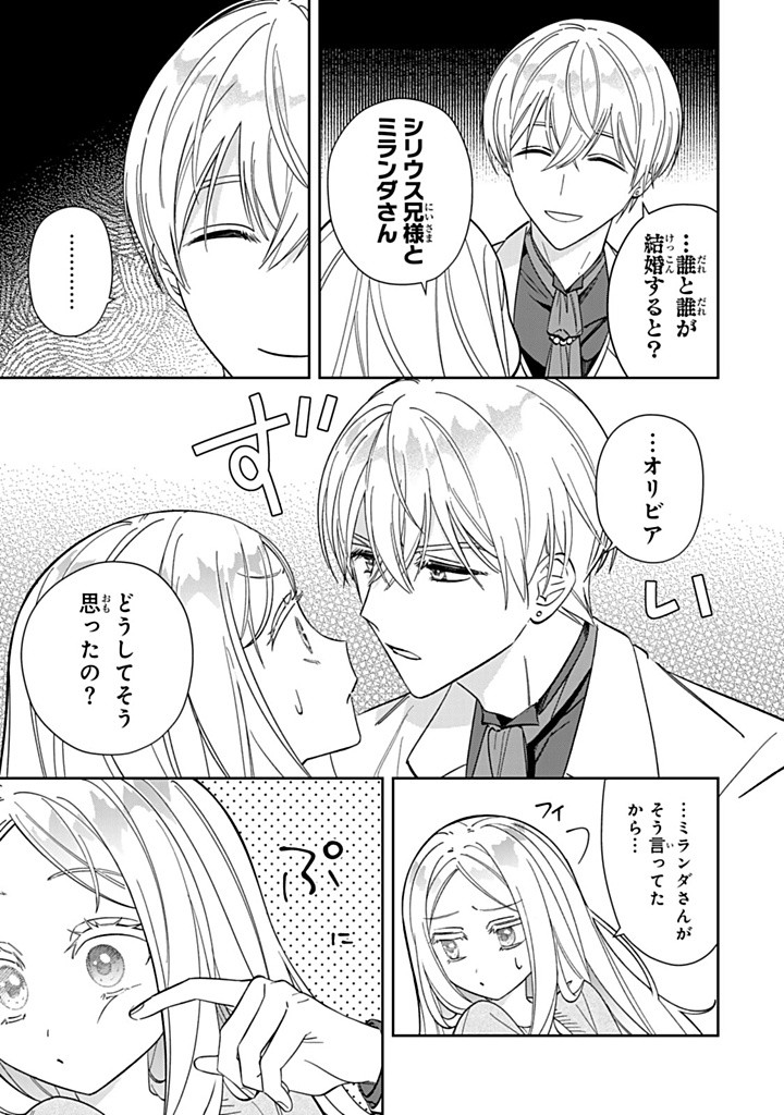 JIYUU KIMAMA NA SEIREIHIME Chapter 15.1 - Page 9