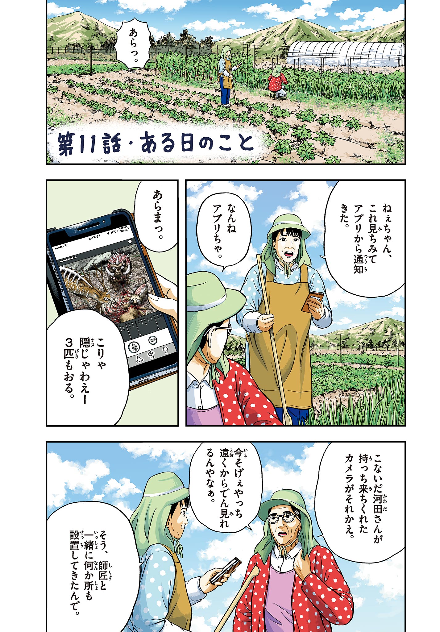 Read AKINA-CHAN KIMIGAKARU Chapter 11.1 [High Quality / Full] - Page 4 - nicomanga.net