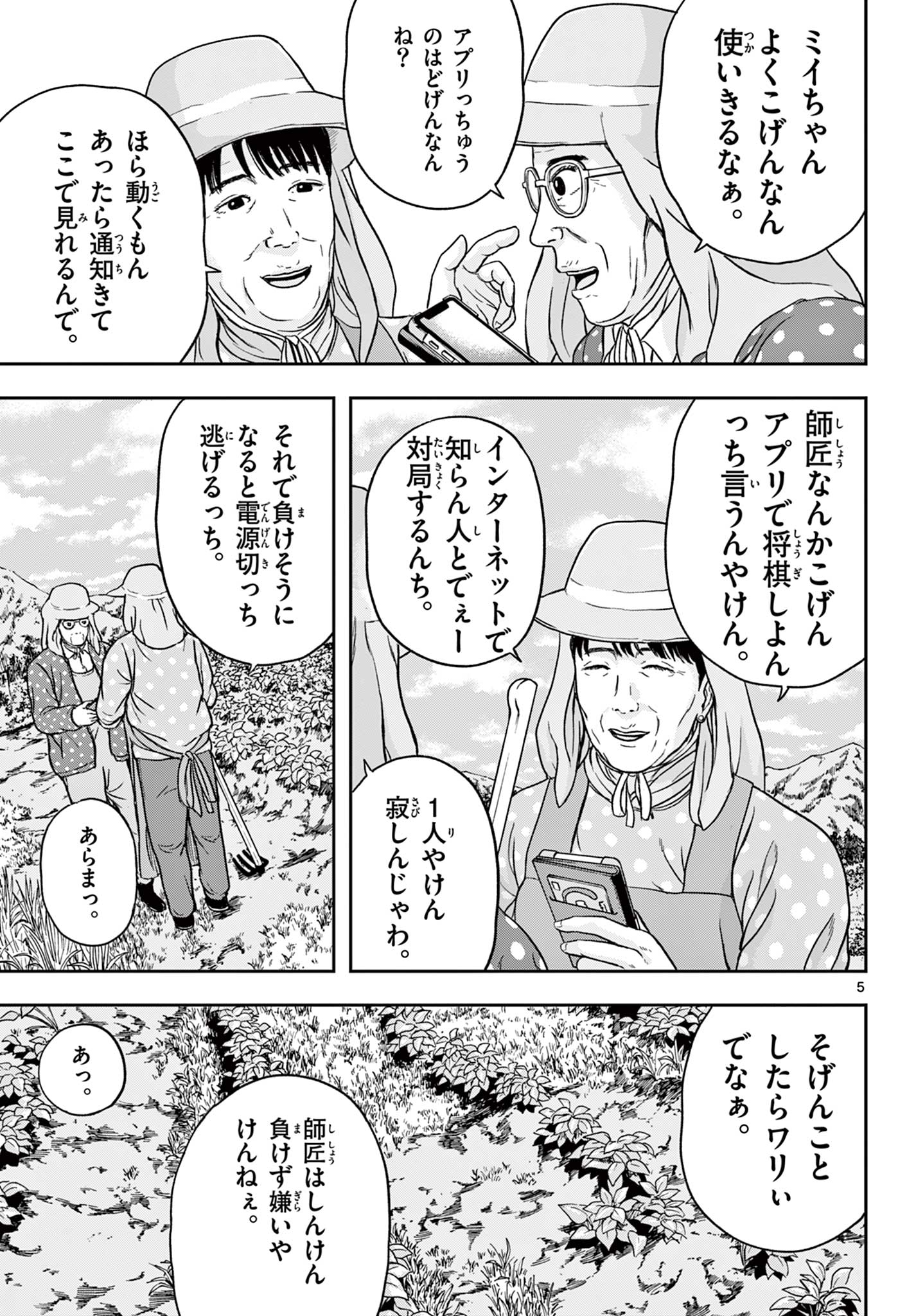 Read AKINA-CHAN KIMIGAKARU Chapter 11.1 [High Quality / Full] - Page 5 - nicomanga.net