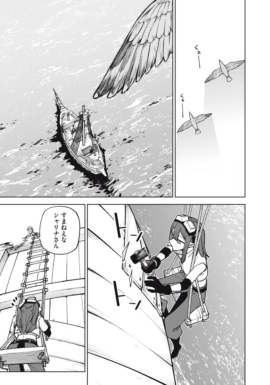 S RANK PARTY KARA KAIKO SARETA [JUGUSHI] ~ “NOROI NO ITEM” SHIKA TSUKUREMASENGA, SONO SEINOU WA ARTIFACT KYUU NARI……!~ Chapter 38.1 - Page 5