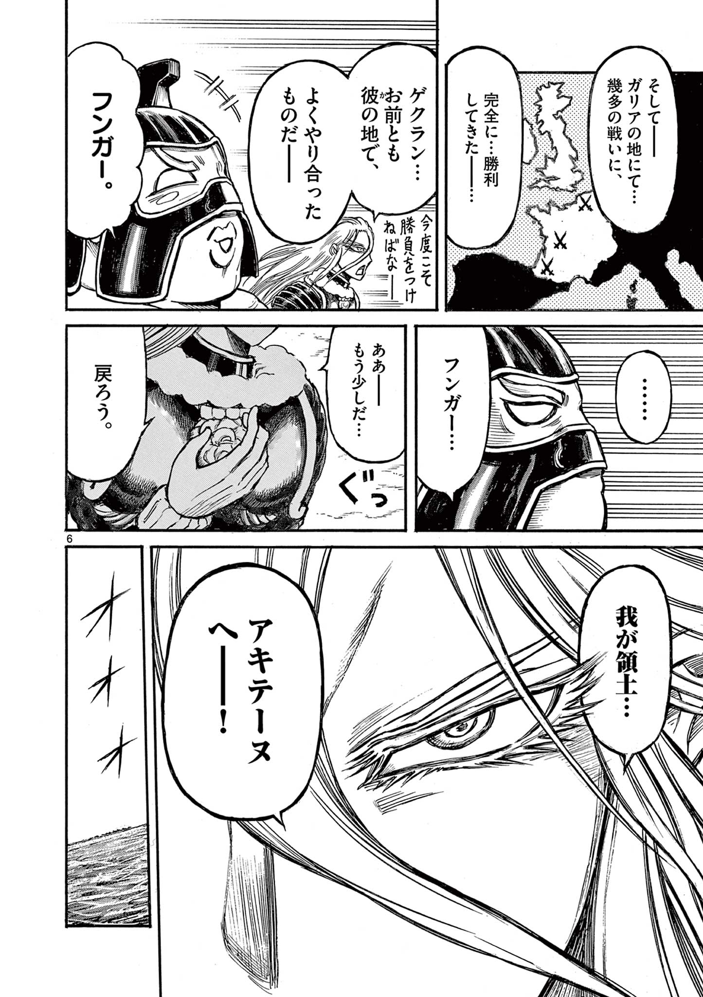 SATSUMA TENSEI - YO NI MANYOU NO MARU JUUJI GA SAKUNARI Chapter 11 page 6 - nihonkuni.com