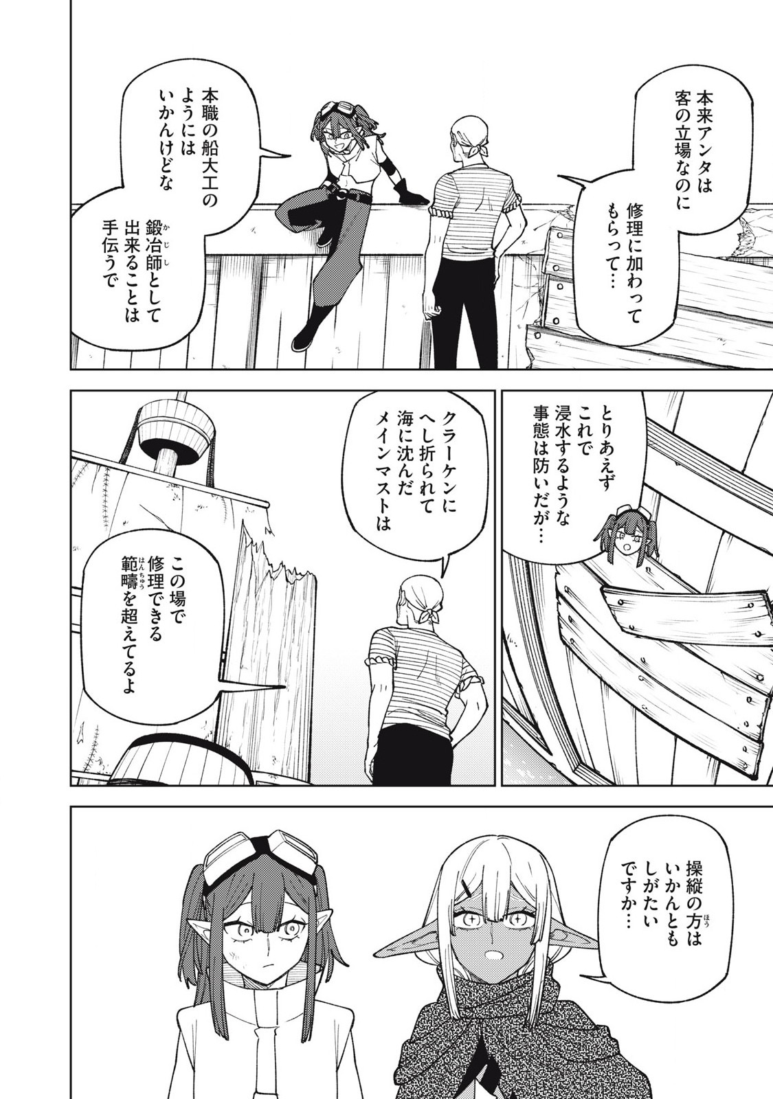 S RANK PARTY KARA KAIKO SARETA [JUGUSHI] ~ “NOROI NO ITEM” SHIKA TSUKUREMASENGA, SONO SEINOU WA ARTIFACT KYUU NARI……!~ Chapter 38.1 - Page 6