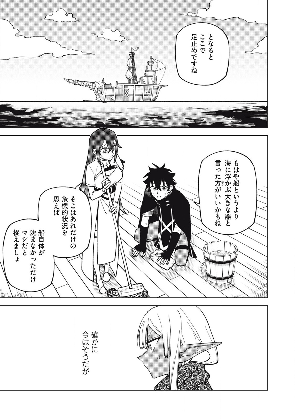 S RANK PARTY KARA KAIKO SARETA [JUGUSHI] ~ “NOROI NO ITEM” SHIKA TSUKUREMASENGA, SONO SEINOU WA ARTIFACT KYUU NARI……!~ Chapter 38.1 - Page 7