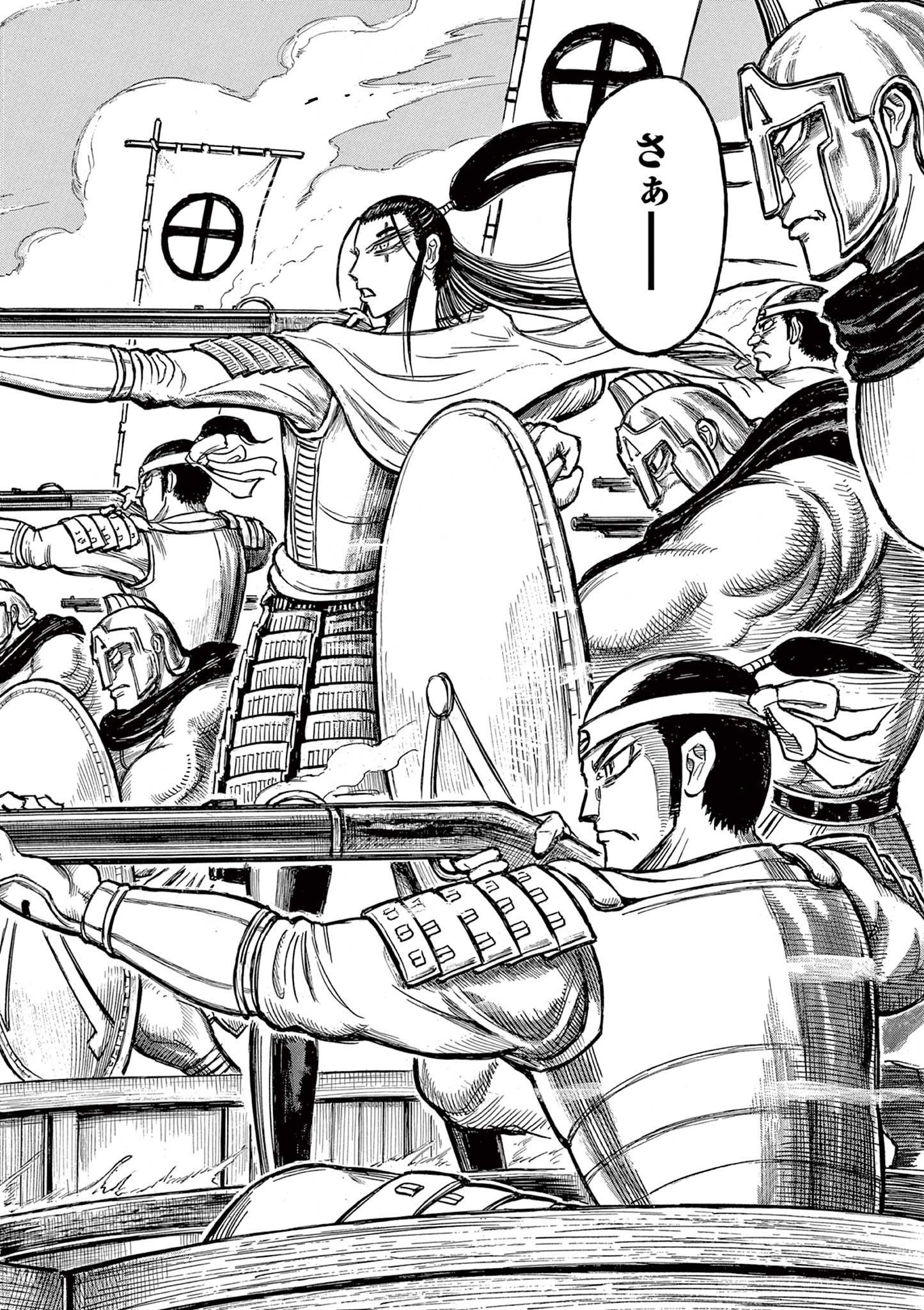 SATSUMA TENSEI - YO NI MANYOU NO MARU JUUJI GA SAKUNARI Chapter 11 page 8 - nihonkuni.com