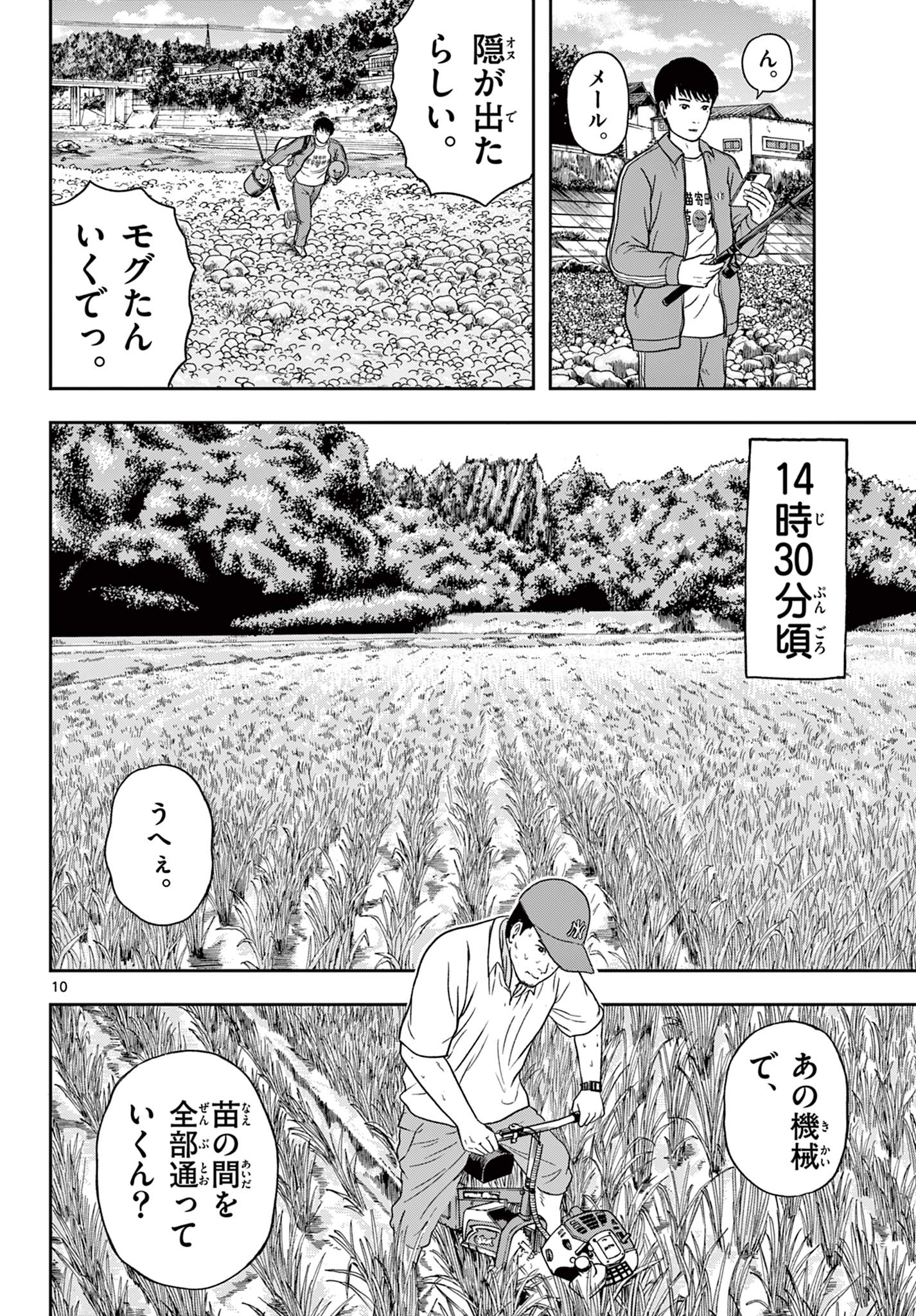 Read AKINA-CHAN KIMIGAKARU Chapter 11.1 [High Quality / Full] - Page 10 - nicomanga.net