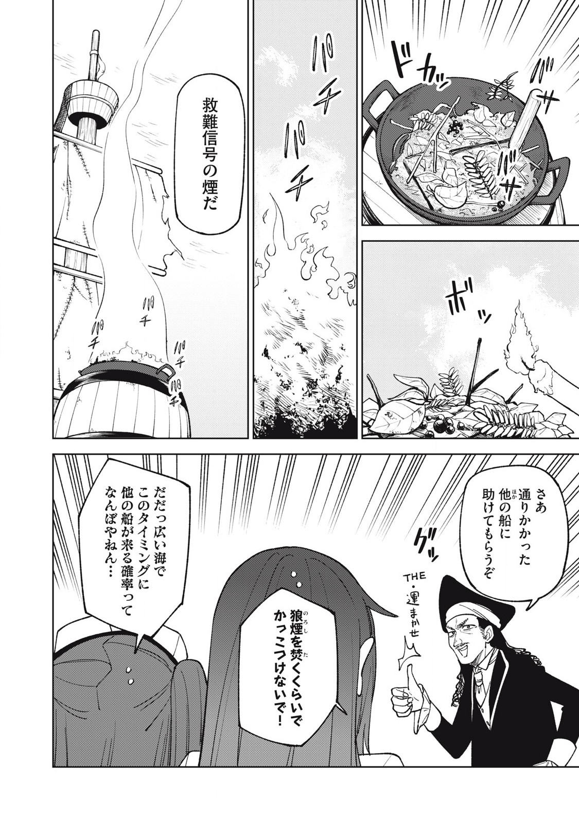 S RANK PARTY KARA KAIKO SARETA [JUGUSHI] ~ “NOROI NO ITEM” SHIKA TSUKUREMASENGA, SONO SEINOU WA ARTIFACT KYUU NARI……!~ Chapter 38.1 - Page 10