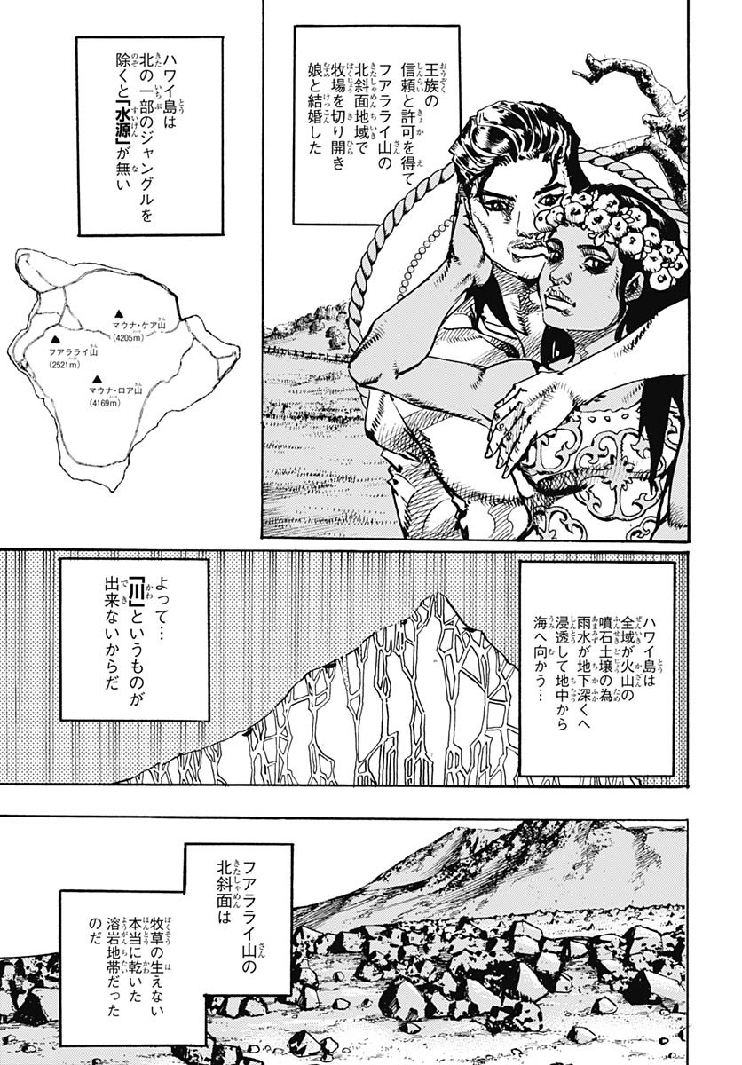 JoJo no Kimyou na Bouken Part 9: The JOJOLands Chap 19 - Pic 3