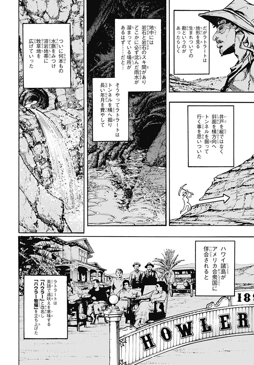 JoJo no Kimyou na Bouken Part 9: The JOJOLands Chap 19 - Pic 4